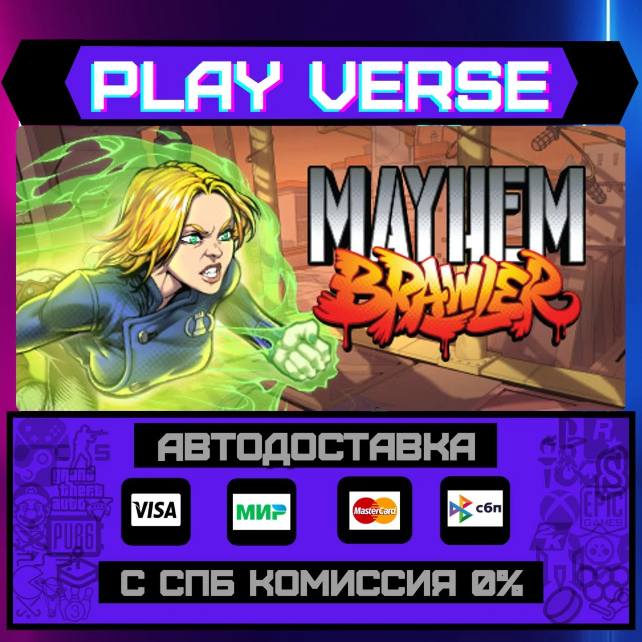 Mayhem BrawlerАВТОВЫДАЧАSTEAM GIFT