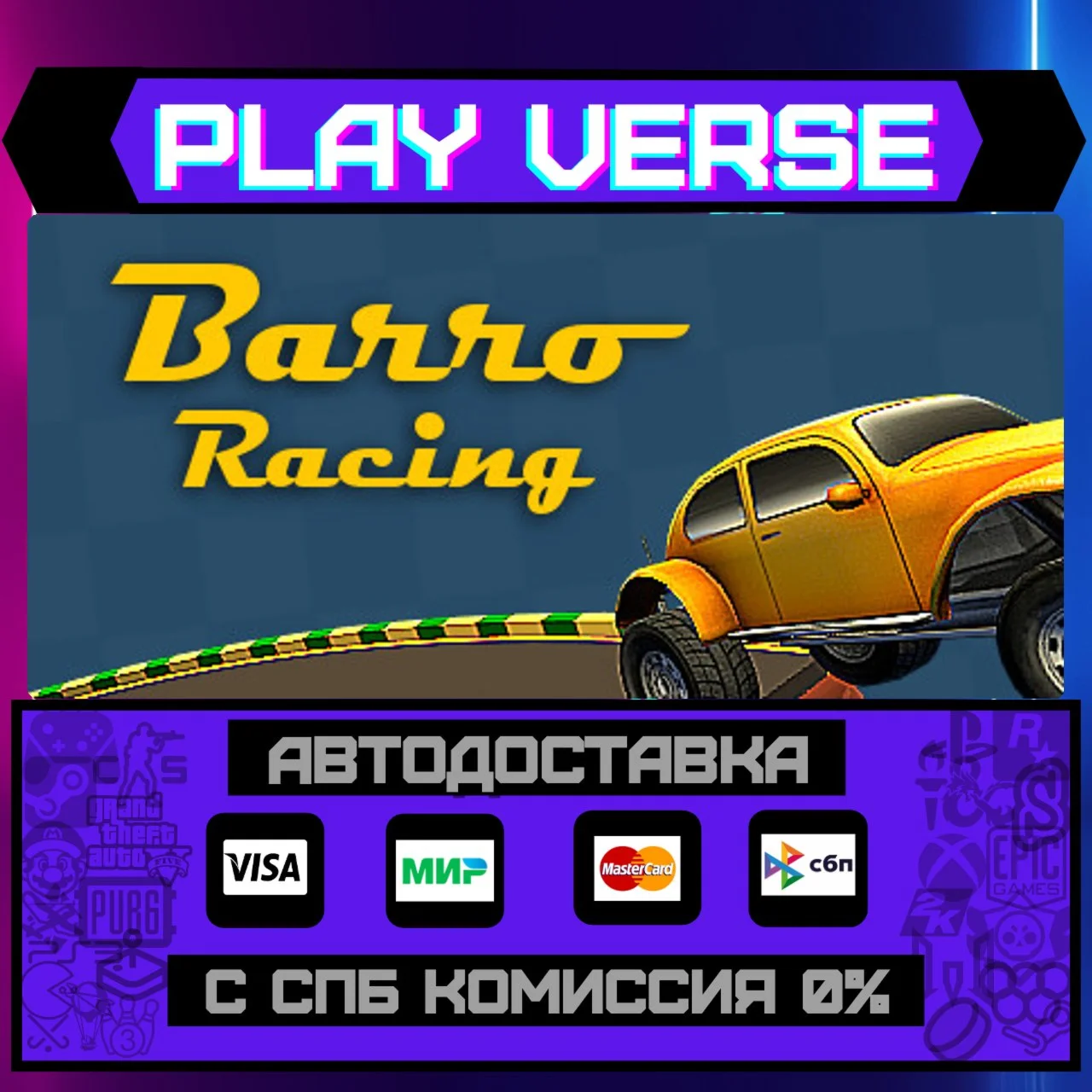 Barro RacingАВТОВЫДАЧАSTEAM GIFT