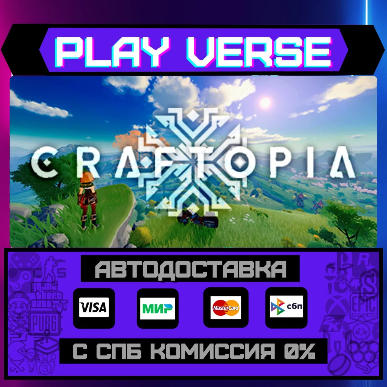 CraftopiaАВТОВЫДАЧАSTEAM GIFT
