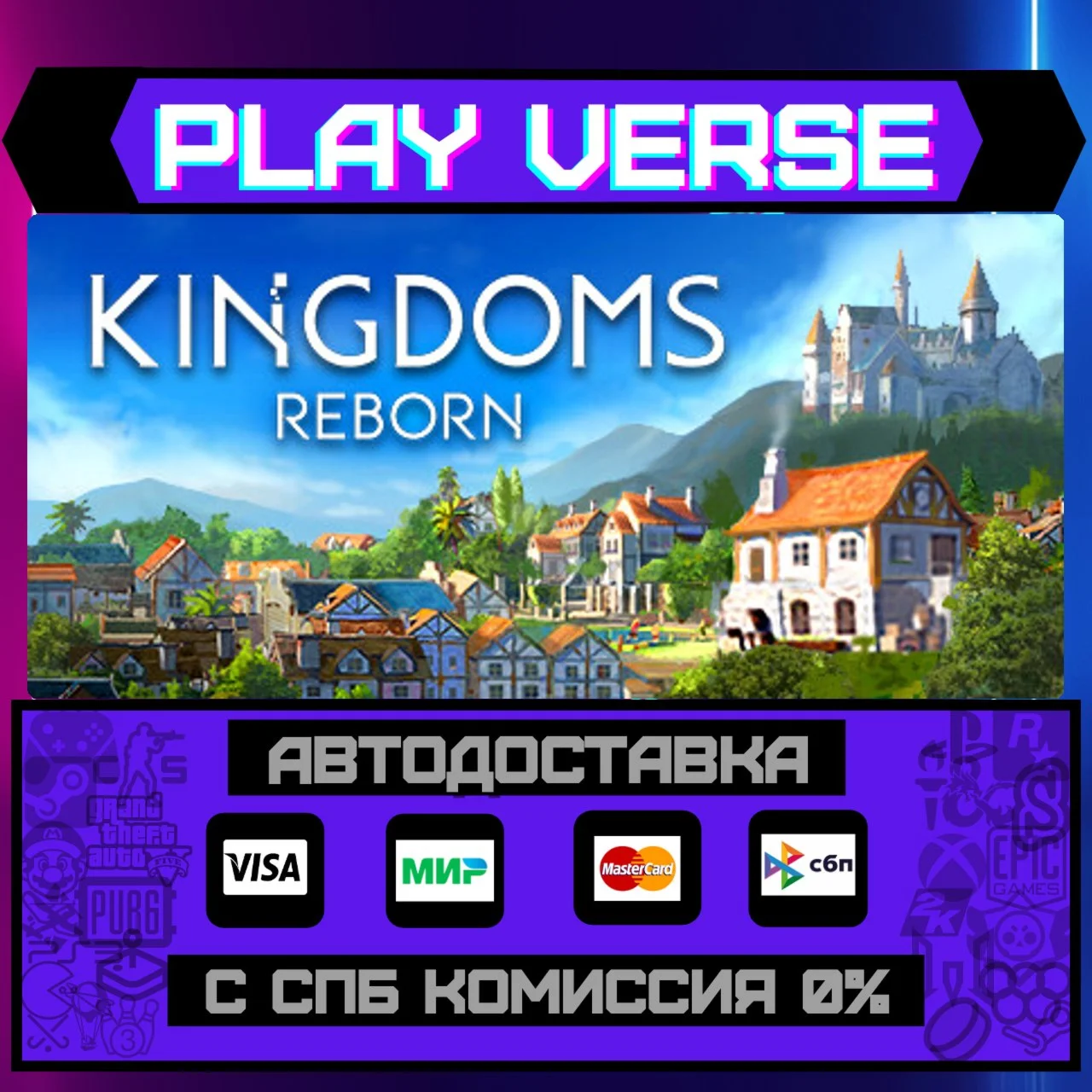 Kingdoms RebornАВТОВЫДАЧАSTEAM GIFT
