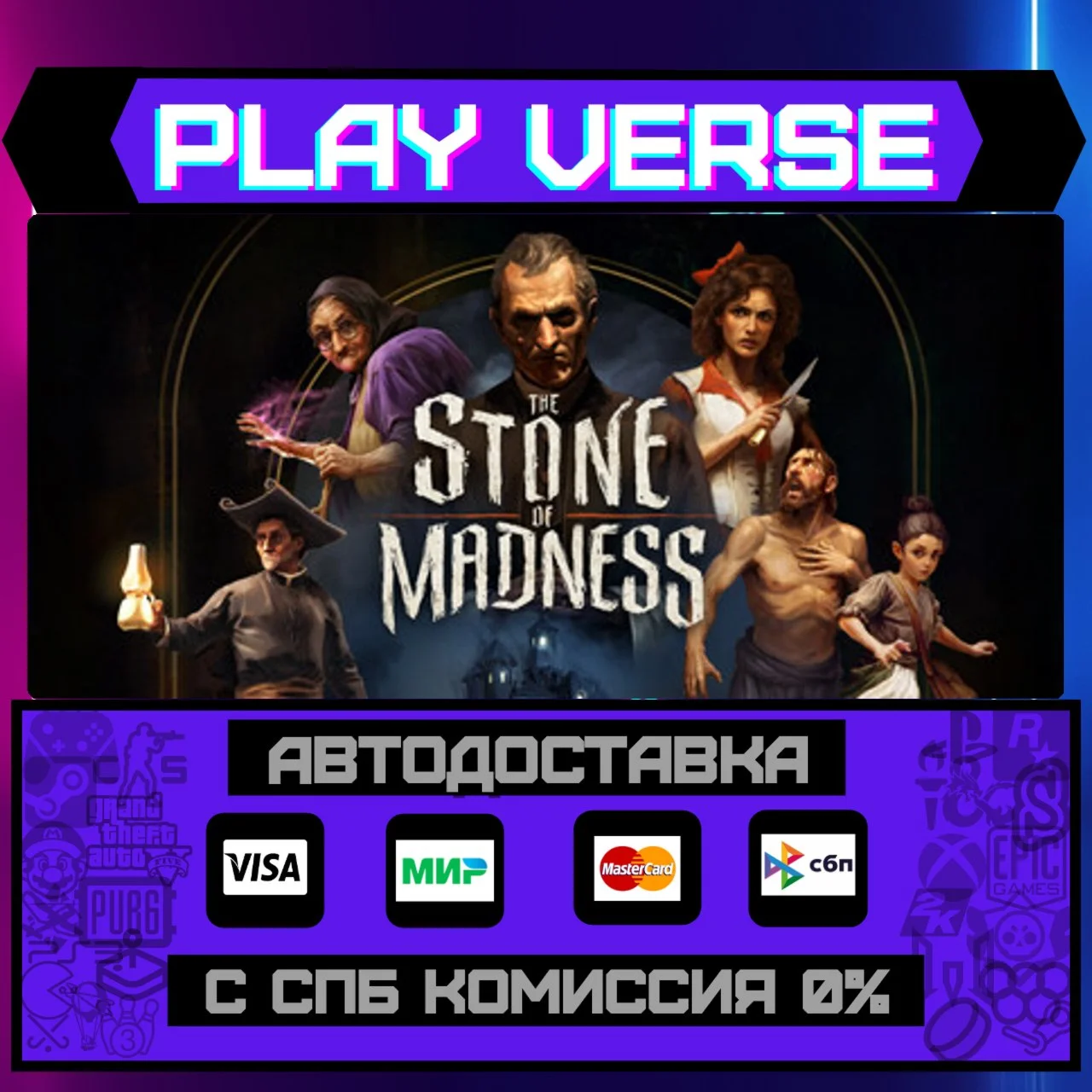 The Stone of MadnessАВТОВЫДАЧАSTEAM GIFT