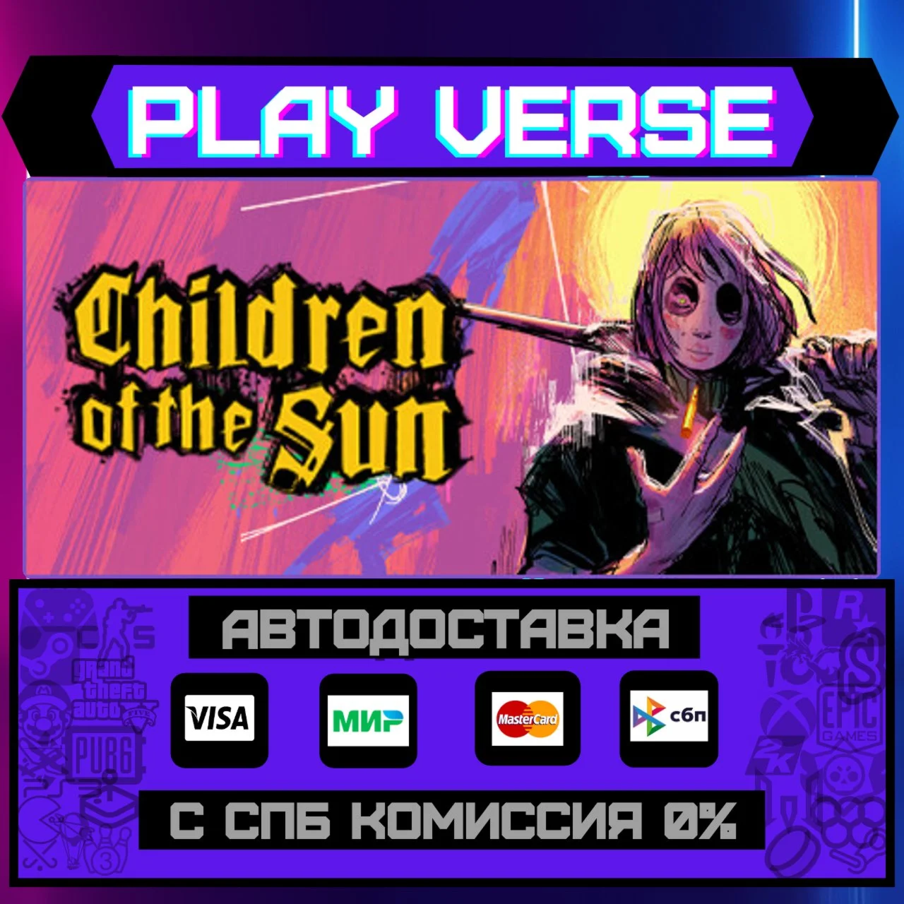 Children of the SunАВТОВЫДАЧАSTEAM GIFT