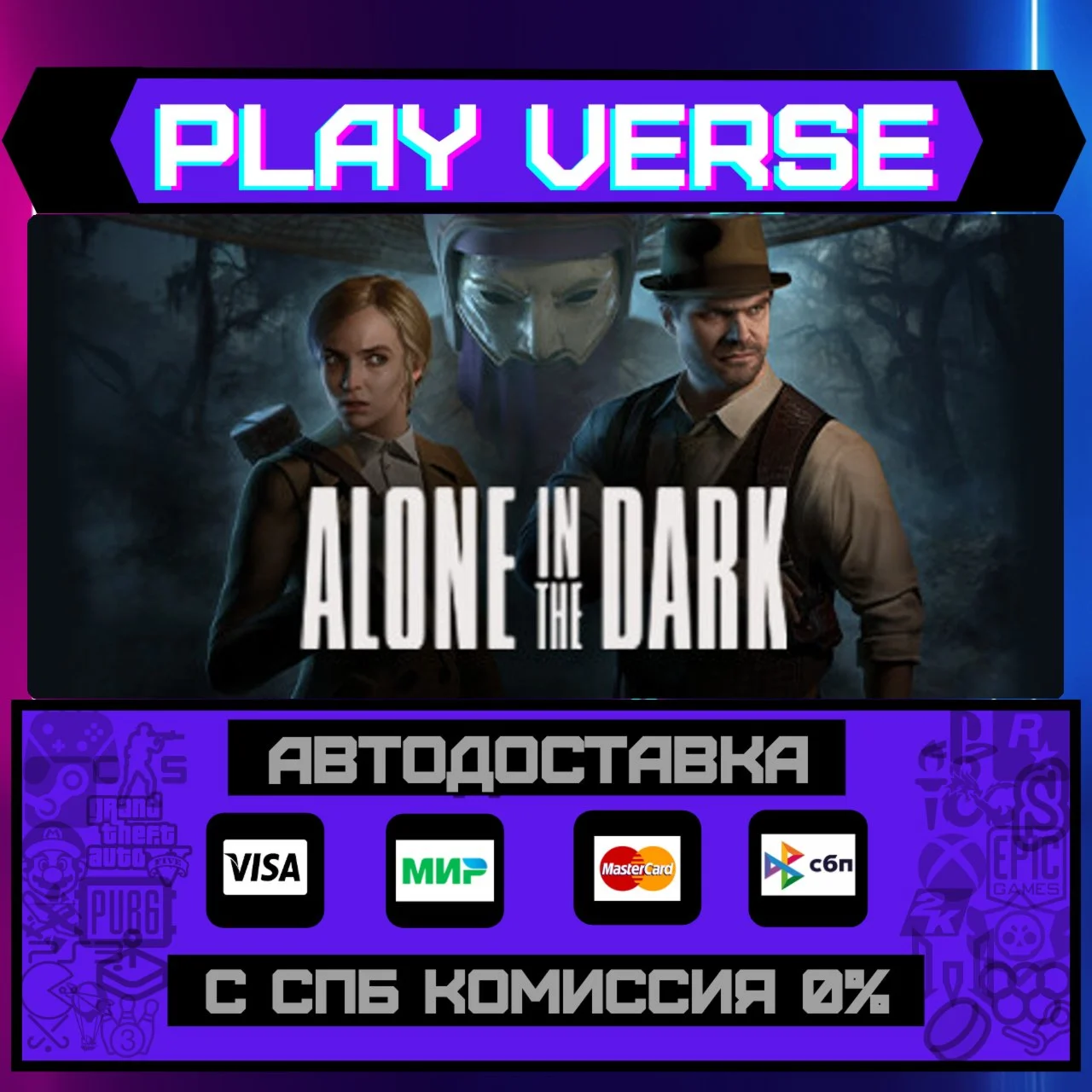 Alone in the DarkАВТОВЫДАЧАSTEAM GIFT