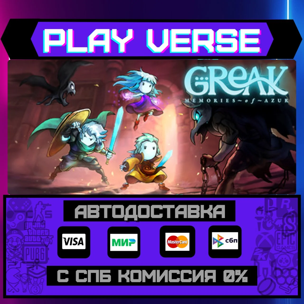 Greak: Memories of AzurАВТОВЫДАЧАSTEAM GIFT