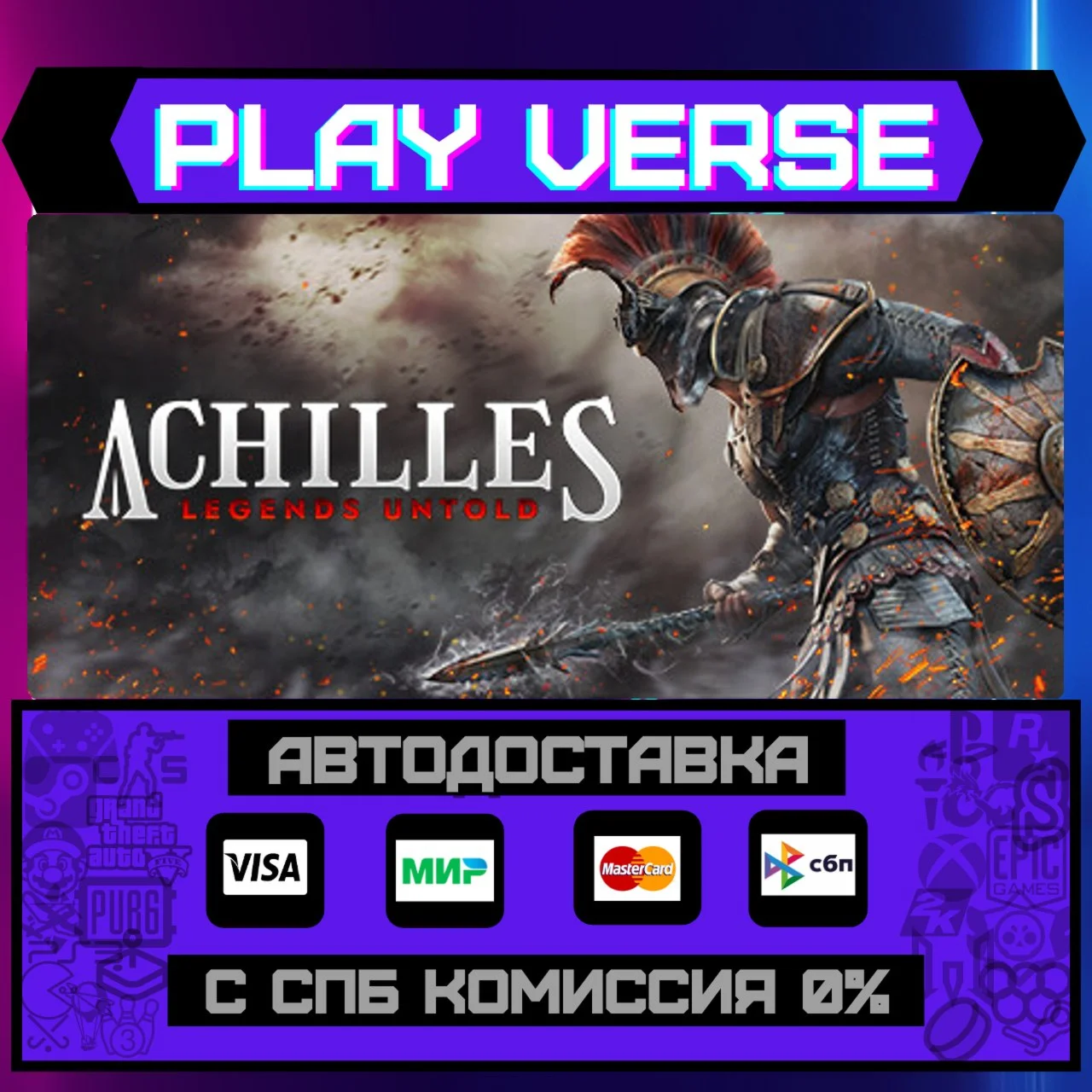 Achilles: Legends UntoldАВТОВЫДАЧАSTEAM GIFT�