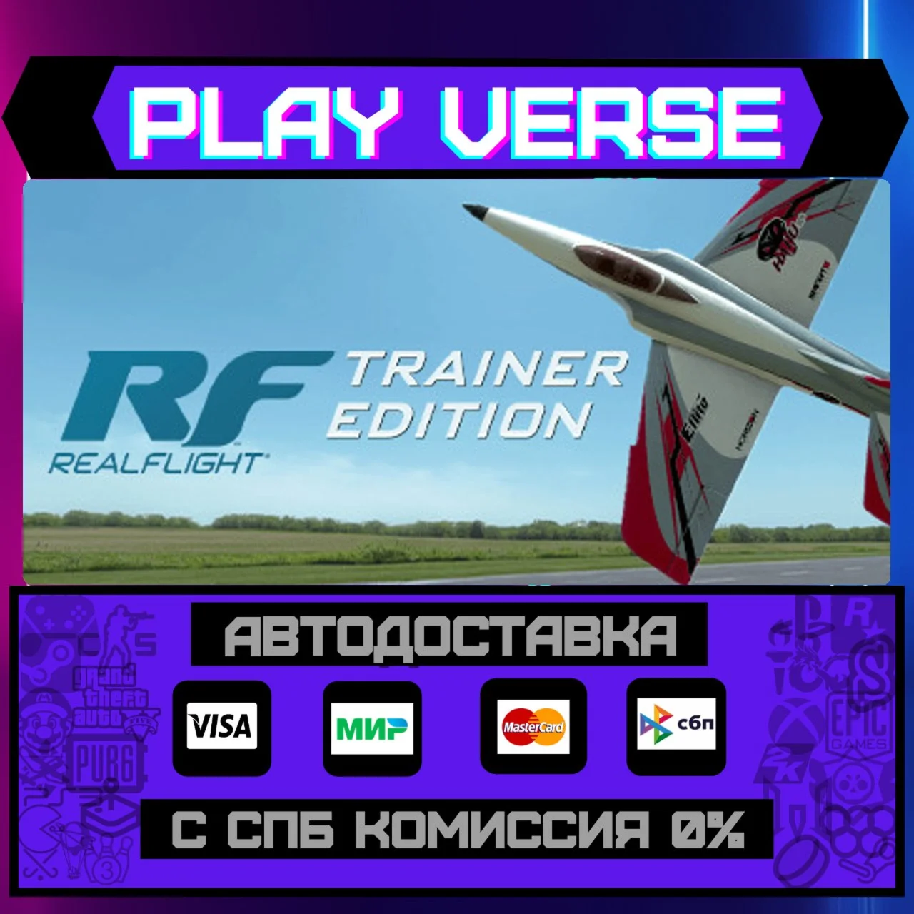 RealFlight Trainer EditionАВТОВЫДАЧАSTEAM GIF