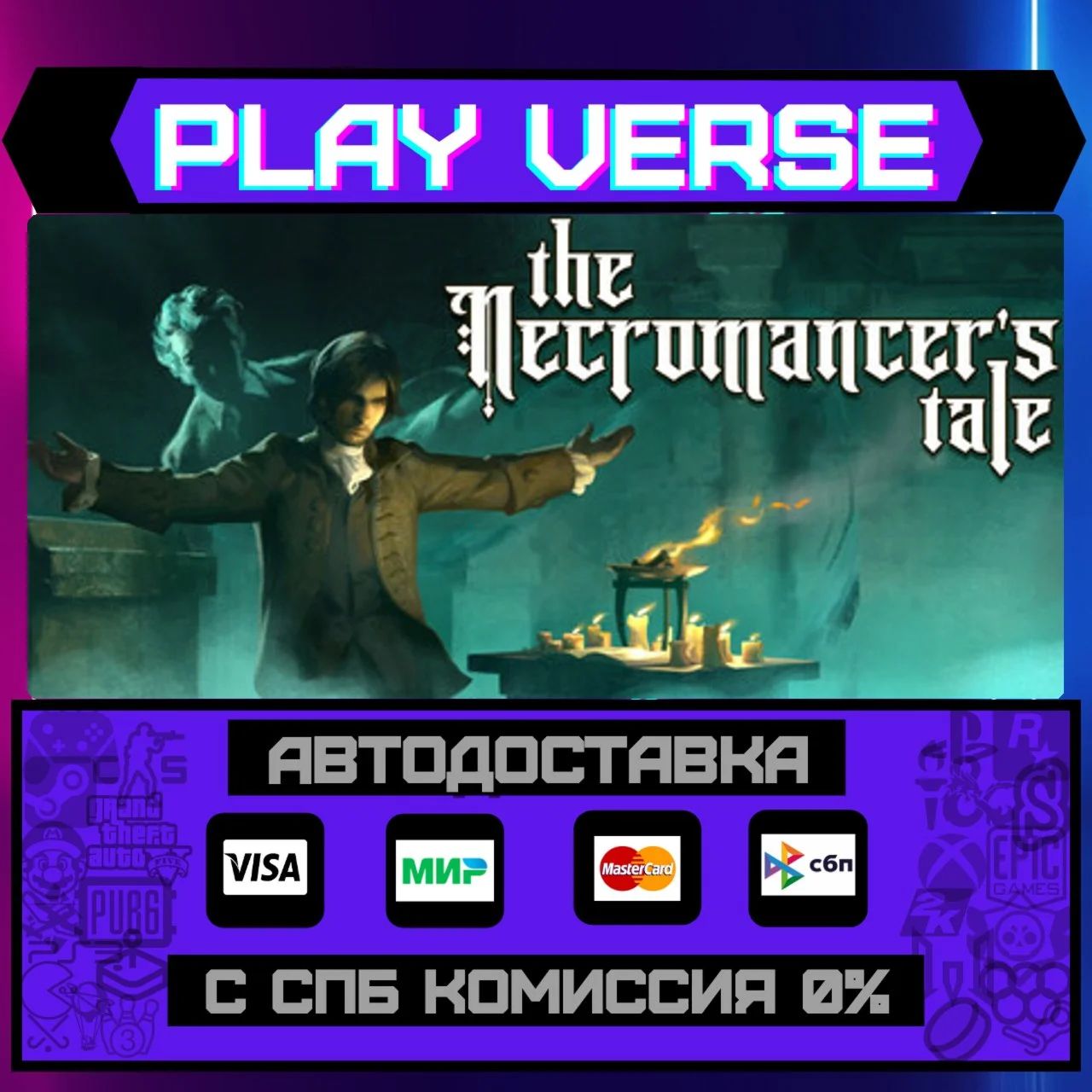 The Necromancer's TaleАВТОВЫДАЧАSTEAM GIFT