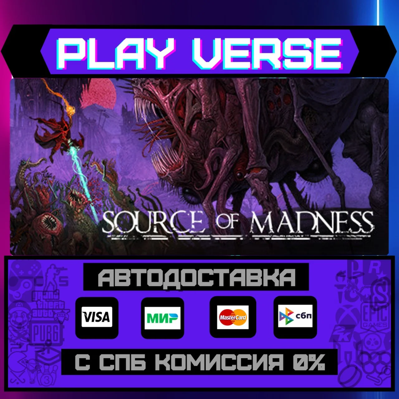 Source of MadnessАВТОВЫДАЧАSTEAM GIFT