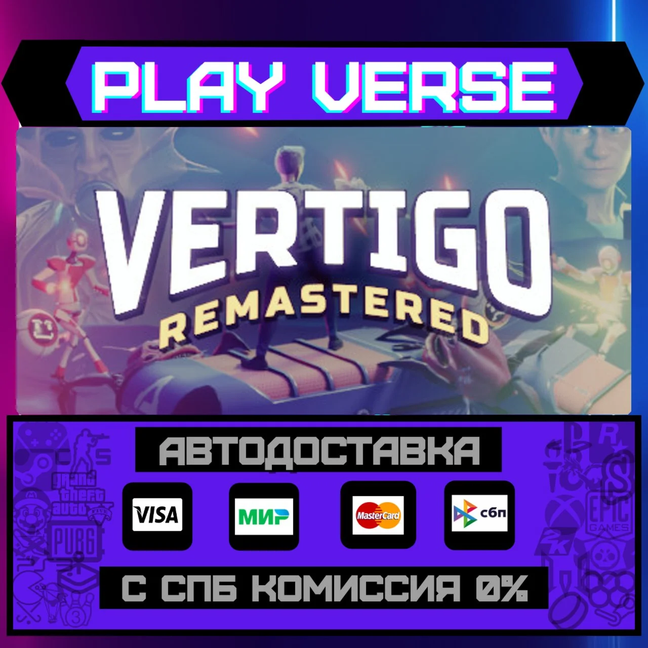 Vertigo RemasteredАВТОВЫДАЧАSTEAM GIFT