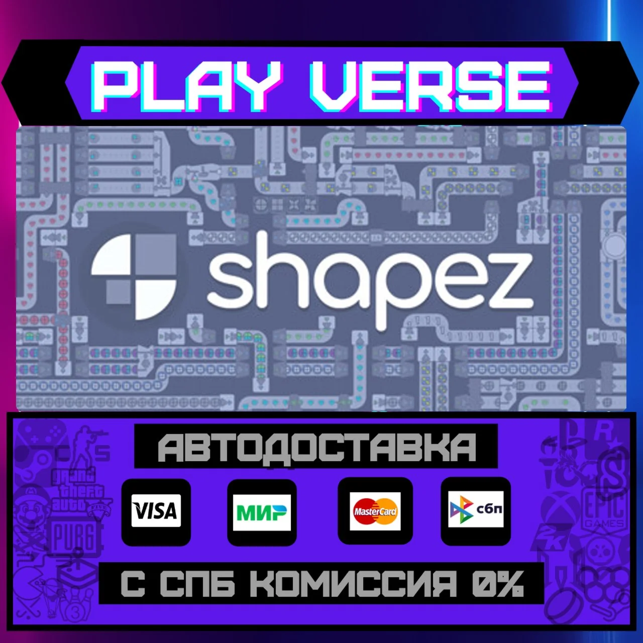 shapezАВТОВЫДАЧАSTEAM GIFT
