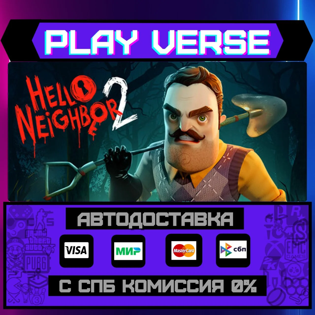 Hello Neighbor 2АВТОВЫДАЧАSTEAM GIFT