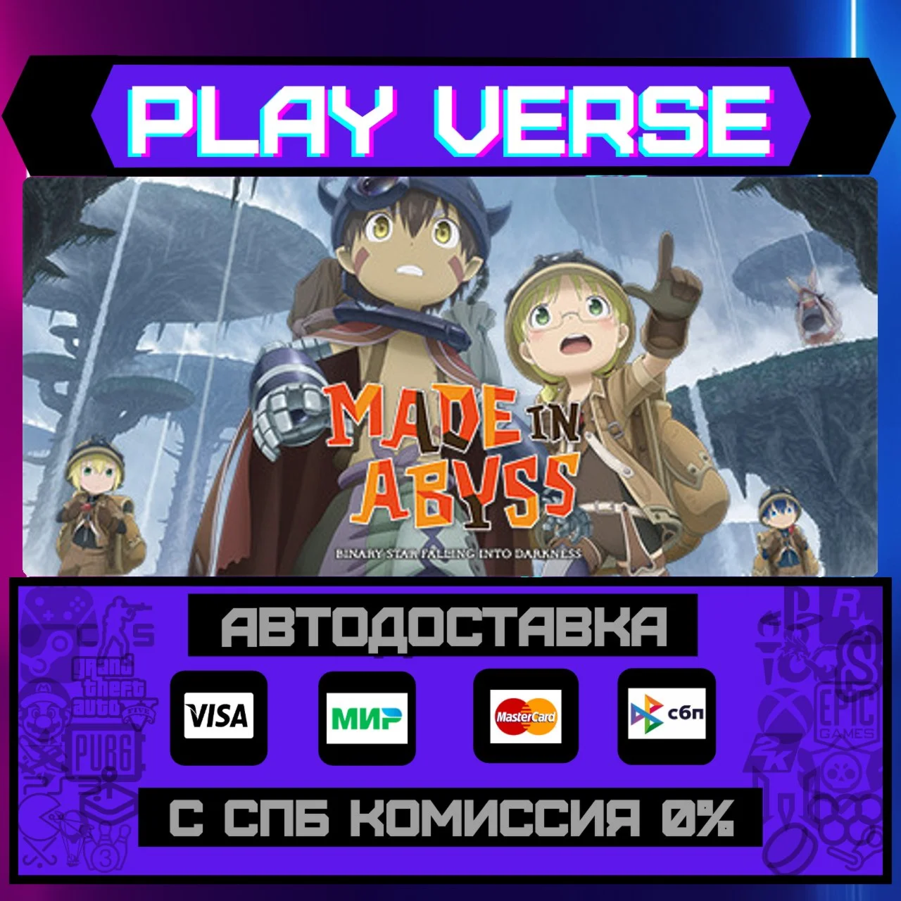 Made in Abyss: Binary Star FАВТОВЫДАЧАSTEAM G