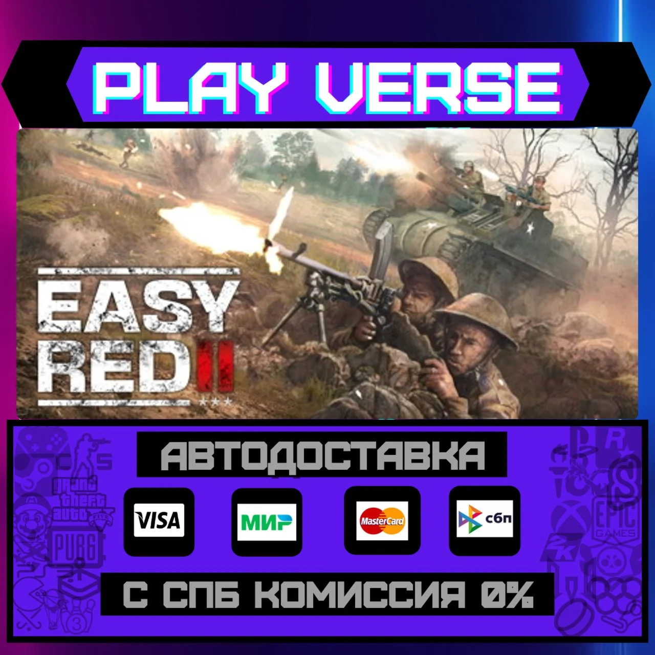 Easy Red 2АВТОВЫДАЧАSTEAM GIFT