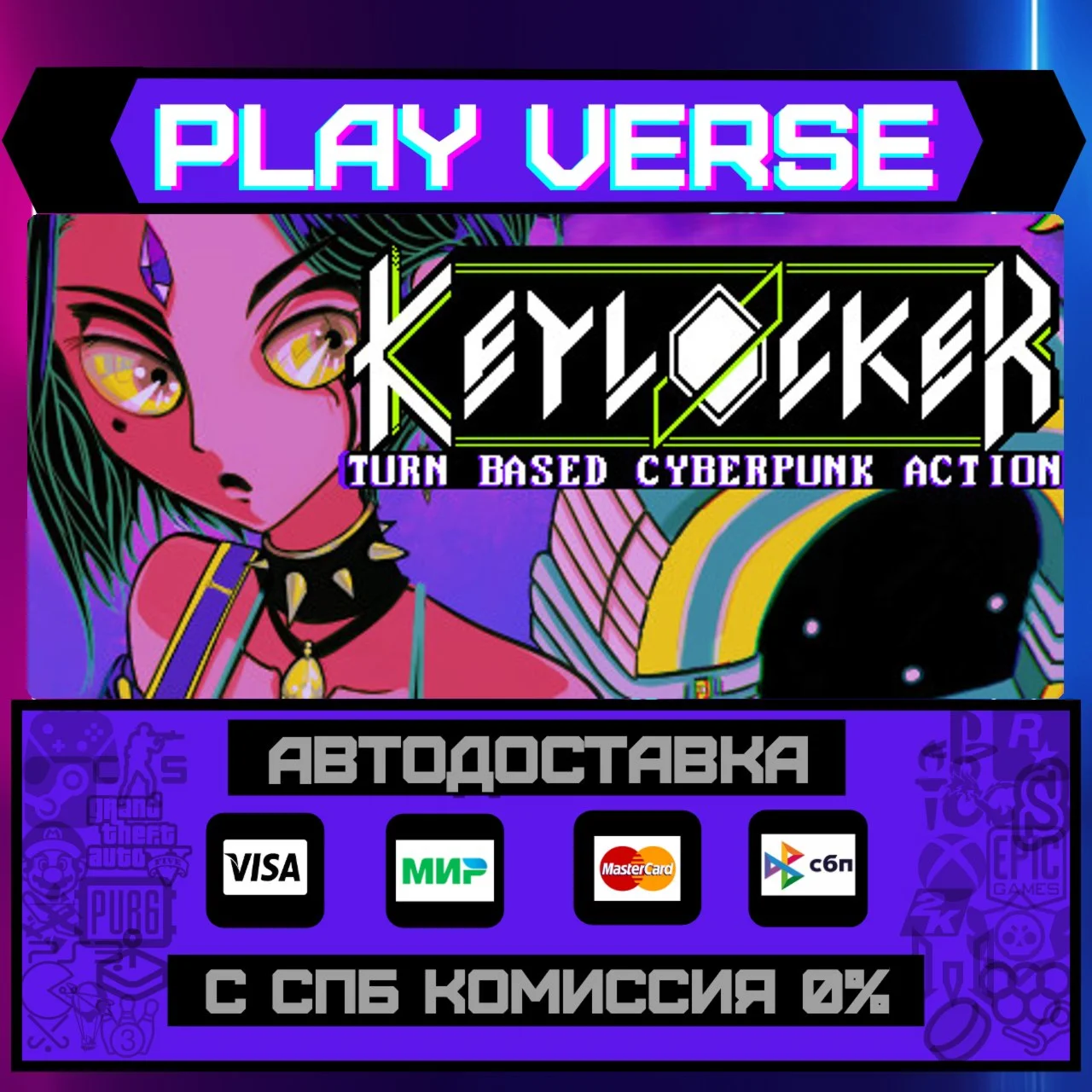 Keylocker | Turn Based CyberАВТОВЫДАЧАSTEAM G