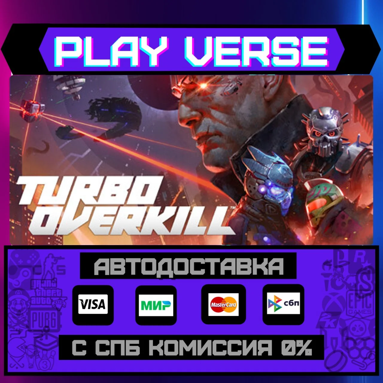 Turbo OverkillАВТОВЫДАЧАSTEAM GIFT