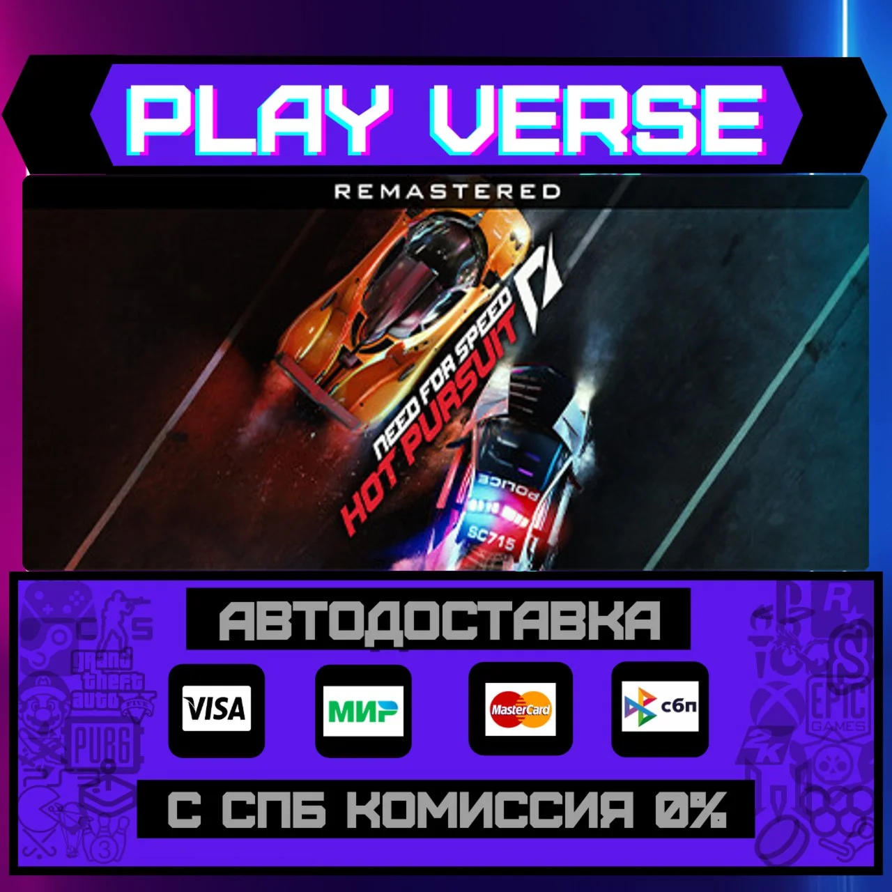 Need for Speed™ Hot Pursuit АВТОВЫДАЧАSTEAM G