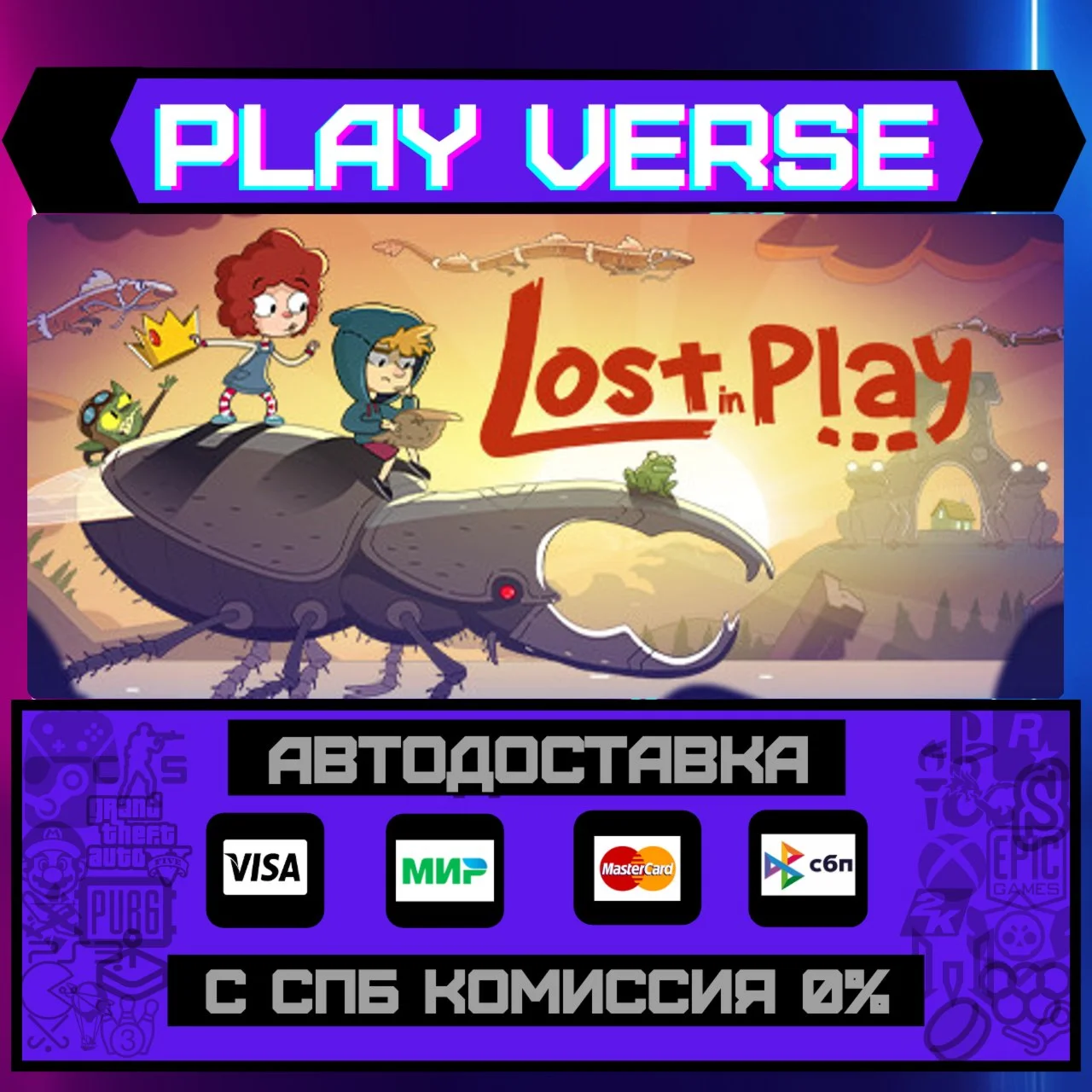 Lost in PlayАВТОВЫДАЧАSTEAM GIFT