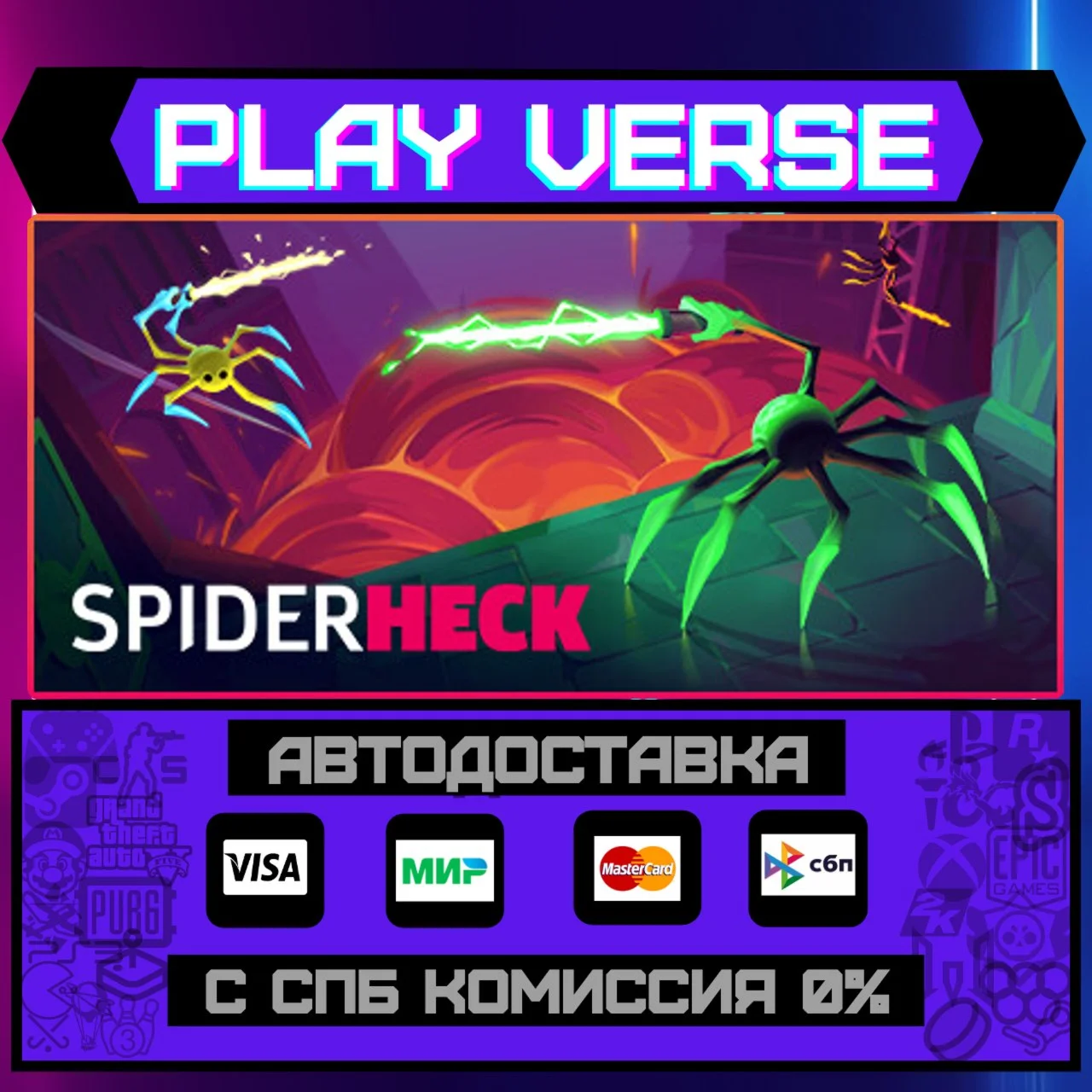 SpiderHeckАВТОВЫДАЧАSTEAM GIFT