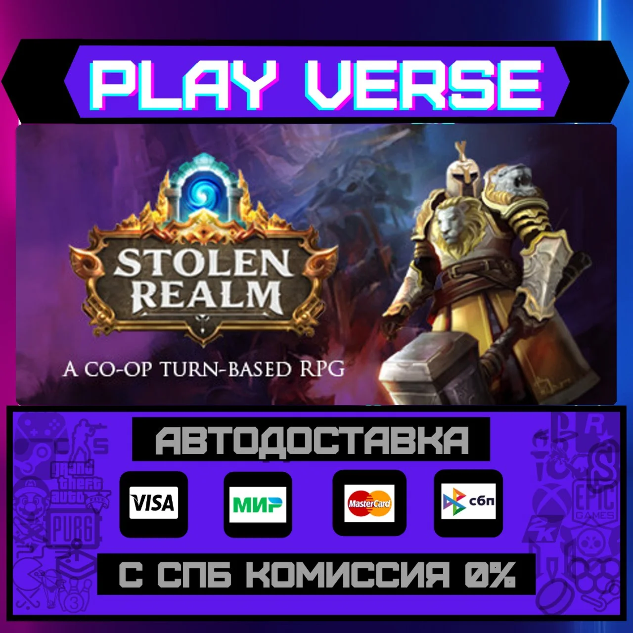 Stolen RealmАВТОВЫДАЧАSTEAM GIFT