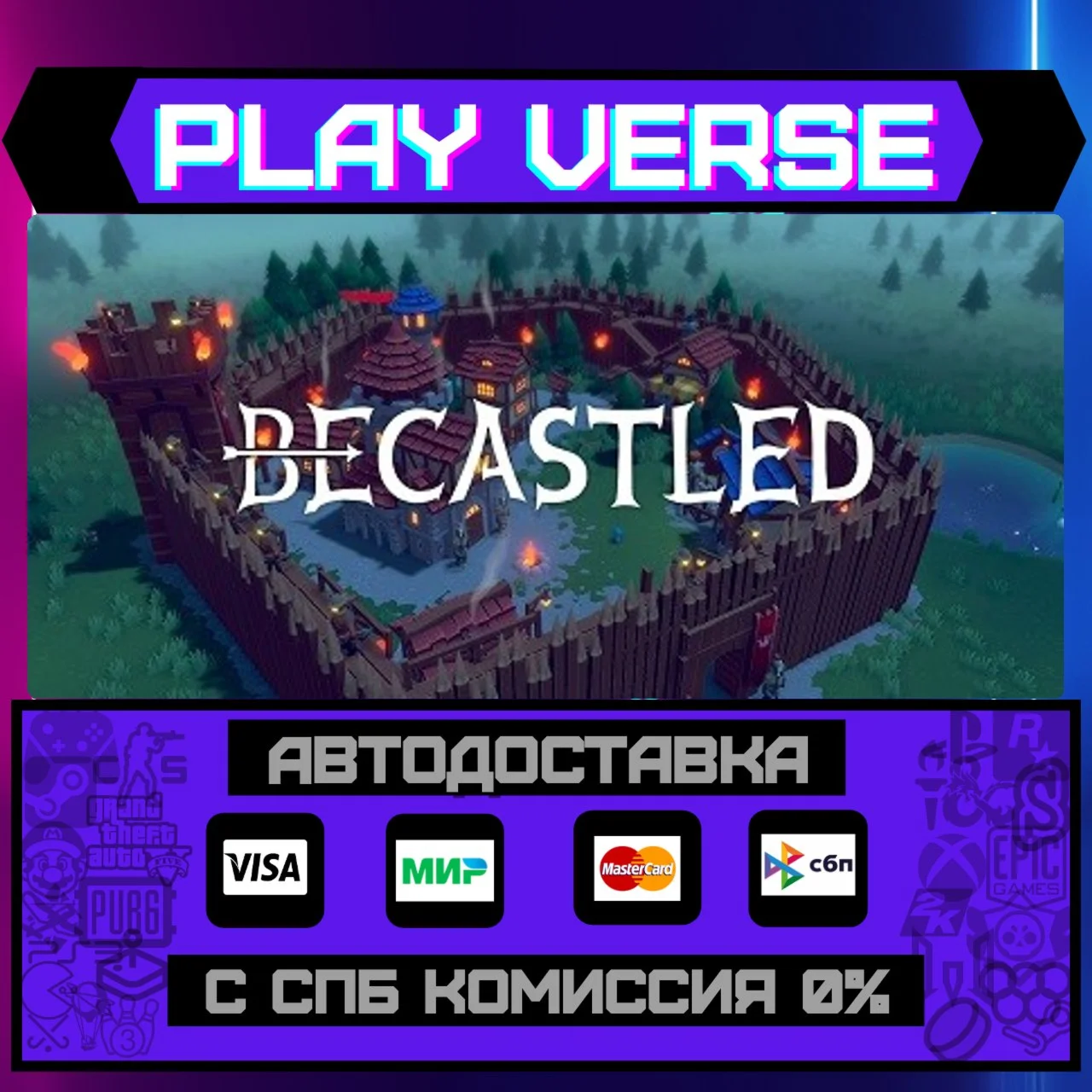 BecastledАВТОВЫДАЧАSTEAM GIFT