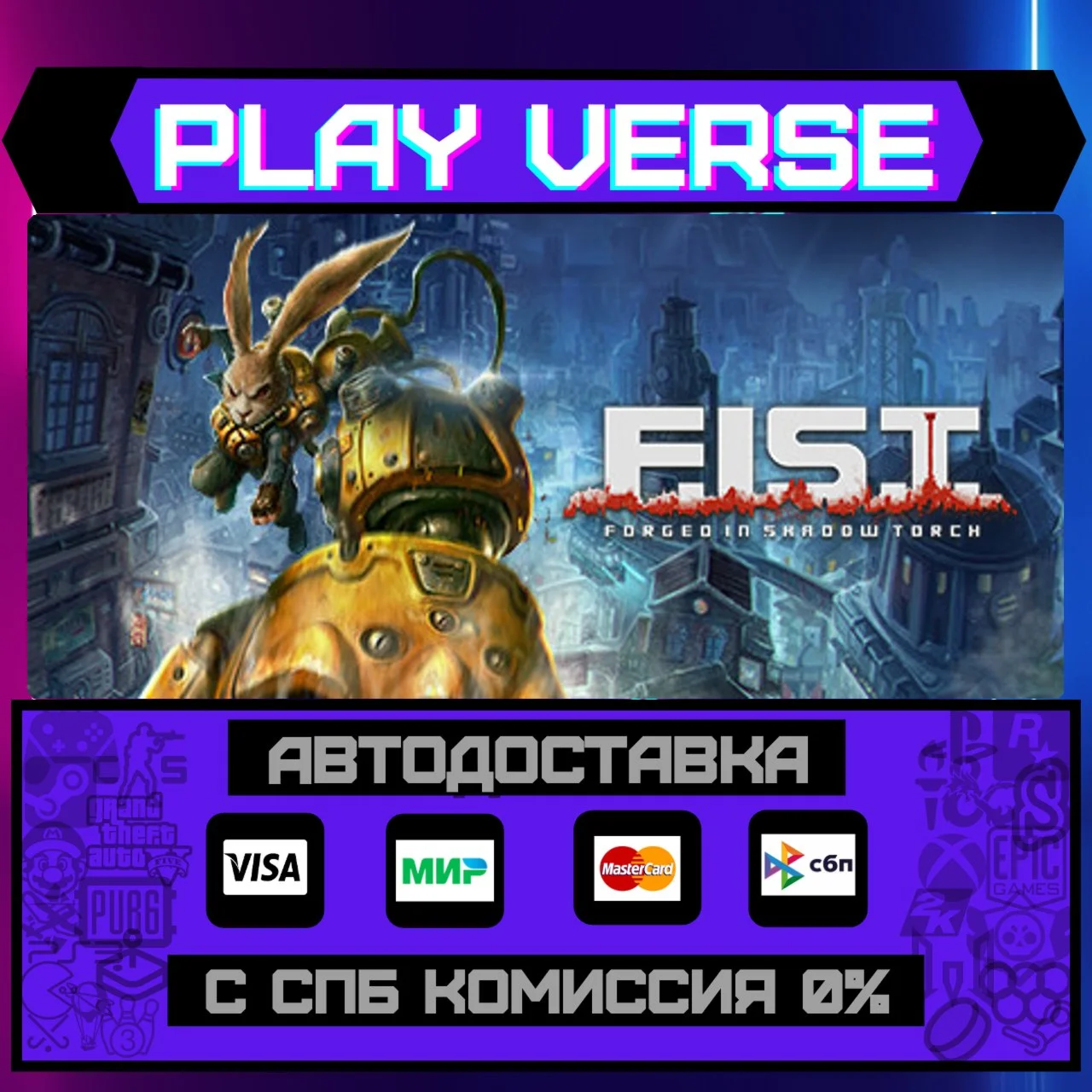 F.I.S.T.: Forged In Shadow TАВТОВЫДАЧАSTEAM G