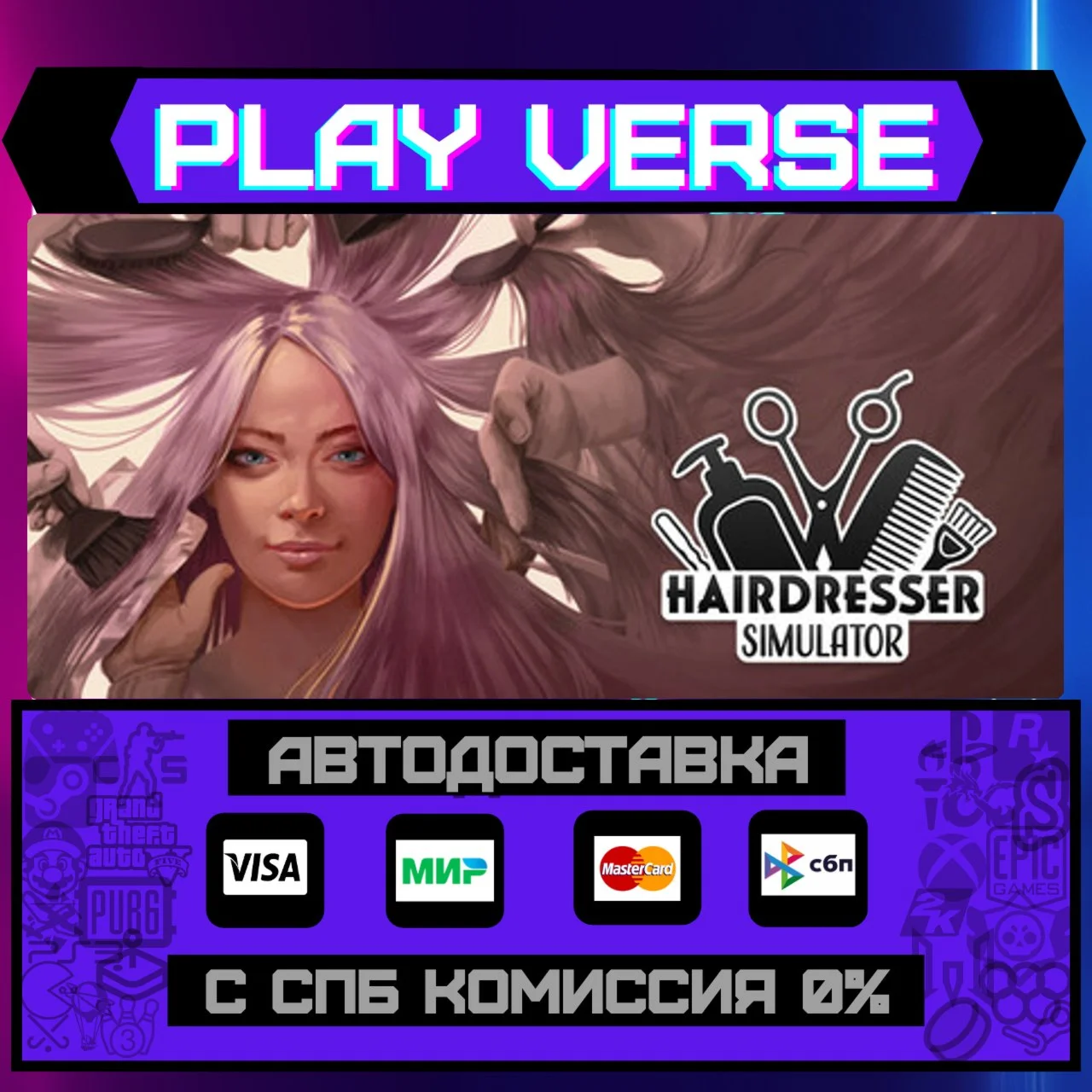 Hairdresser SimulatorАВТОВЫДАЧАSTEAM GIFT