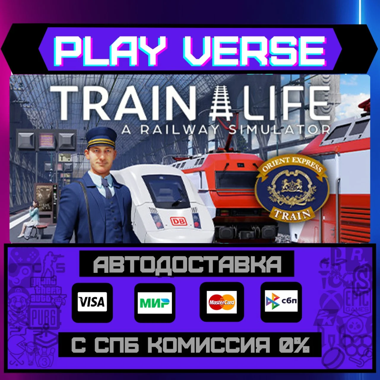 Train Life: A Railway SimulaАВТОВЫДАЧАSTEAM G