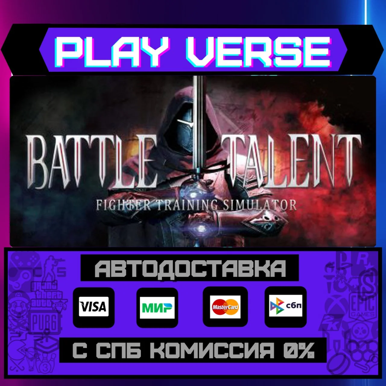 Battle TalentАВТОВЫДАЧАSTEAM GIFT