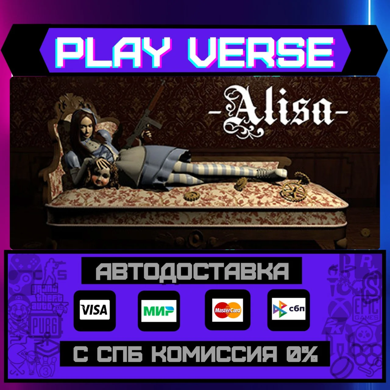 AlisaАВТОВЫДАЧАSTEAM GIFT