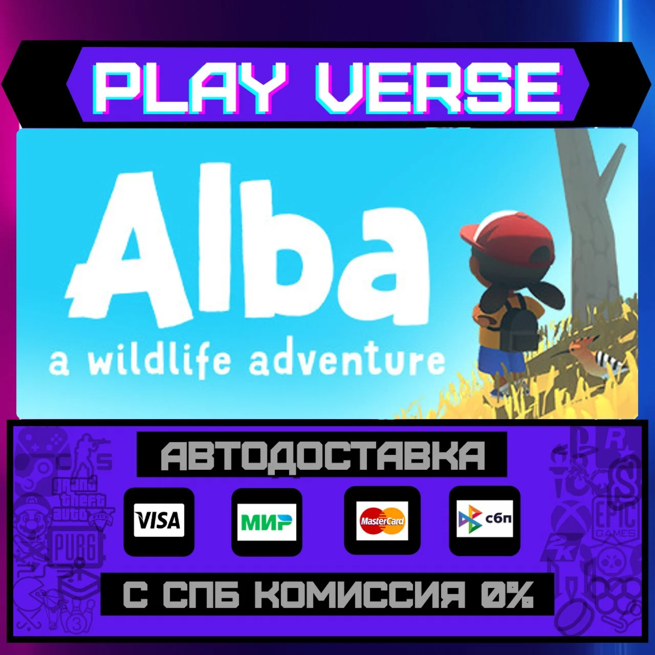 Alba: A Wildlife AdventureАВТОВЫДАЧАSTEAM GIF