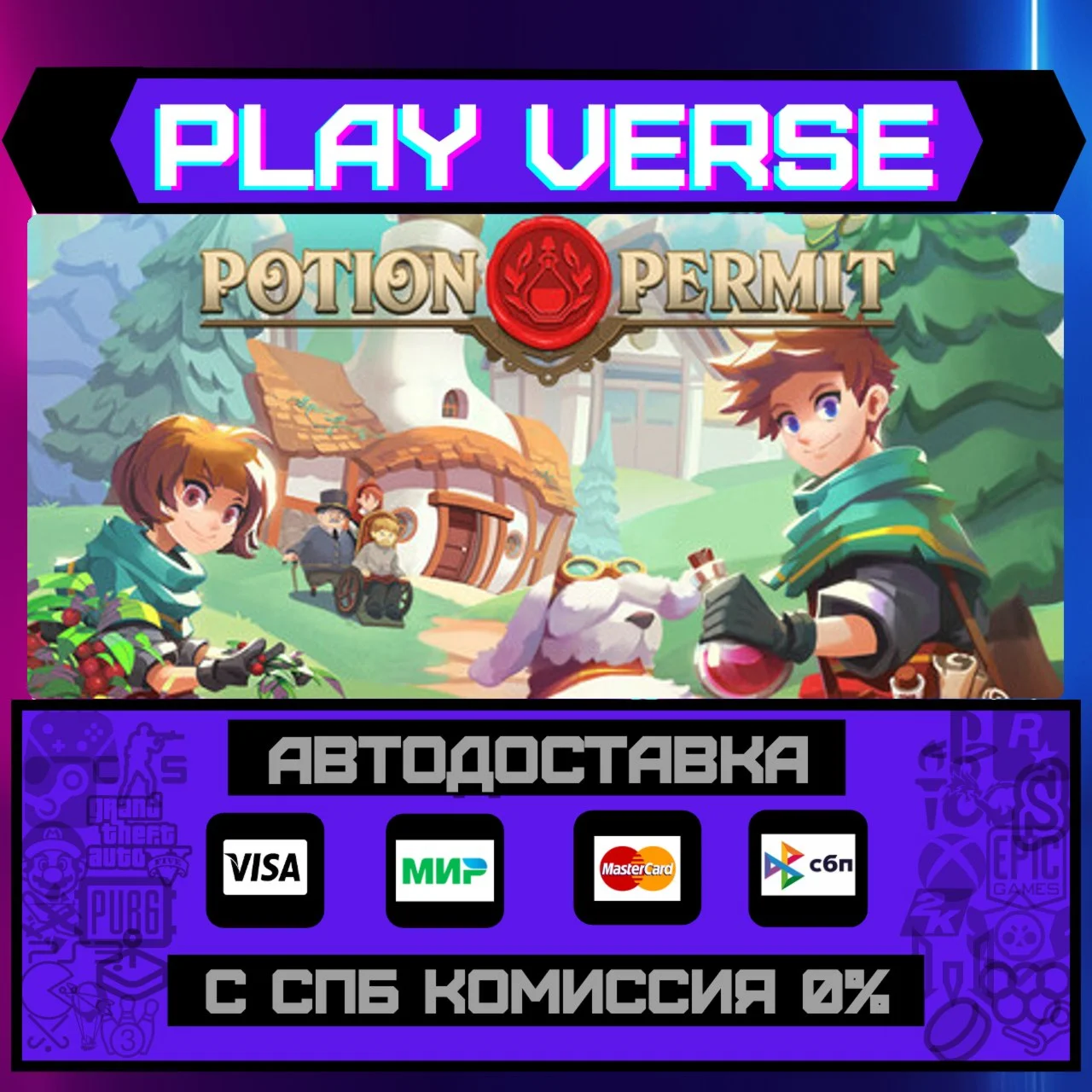 Potion PermitАВТОВЫДАЧАSTEAM GIFT