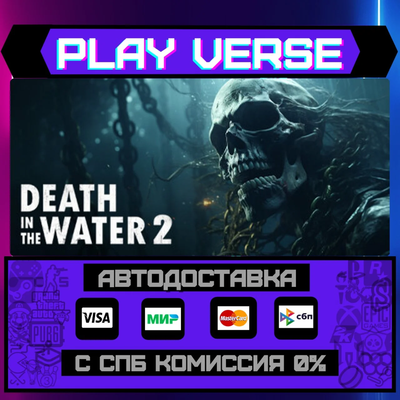 Death in the Water 2АВТОВЫДАЧАSTEAM GIFT