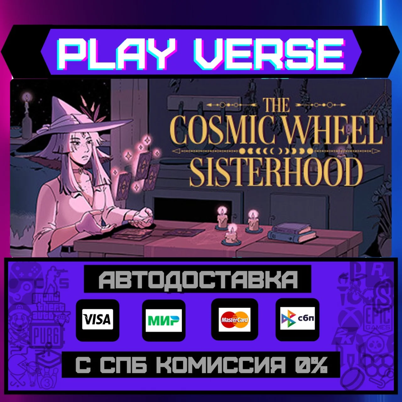 The Cosmic Wheel SisterhoodАВТОВЫДАЧАSTEAM GI