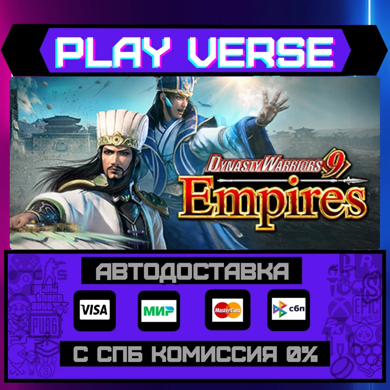 DYNASTY WARRIORS 9 EmpiresАВТОВЫДАЧАSTEAM GIF