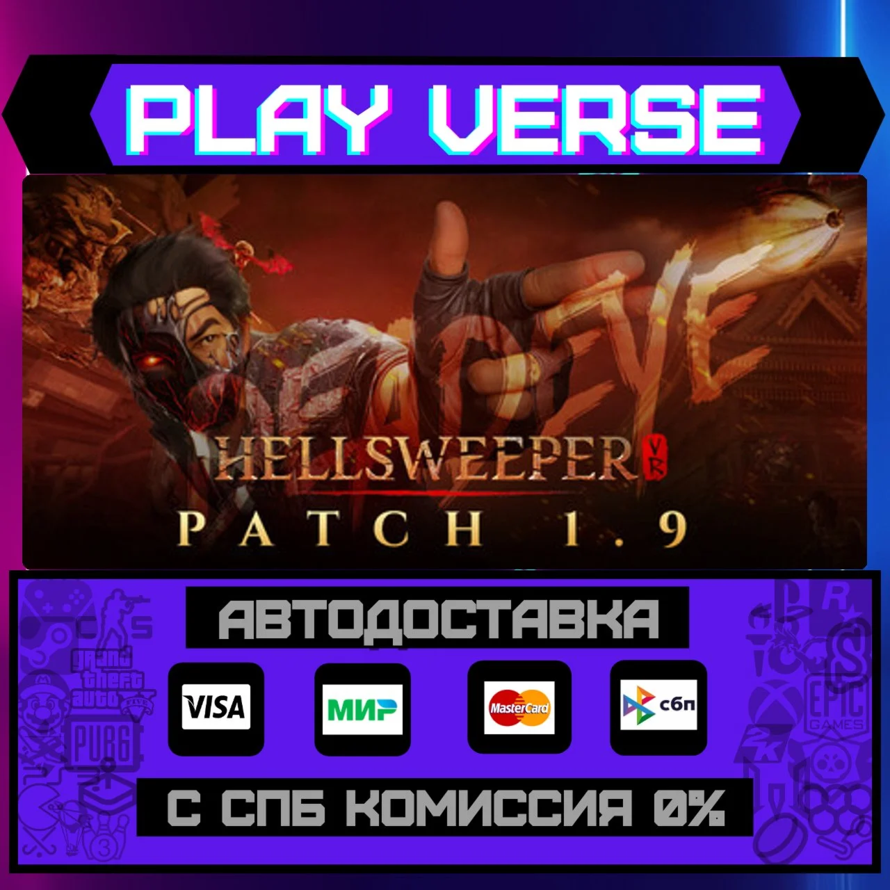Hellsweeper VRАВТОВЫДАЧАSTEAM GIFT