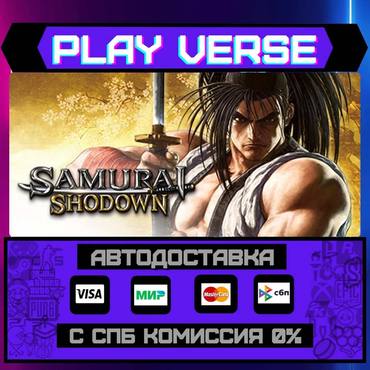 SAMURAI SHODOWNАВТОВЫДАЧАSTEAM GIFT