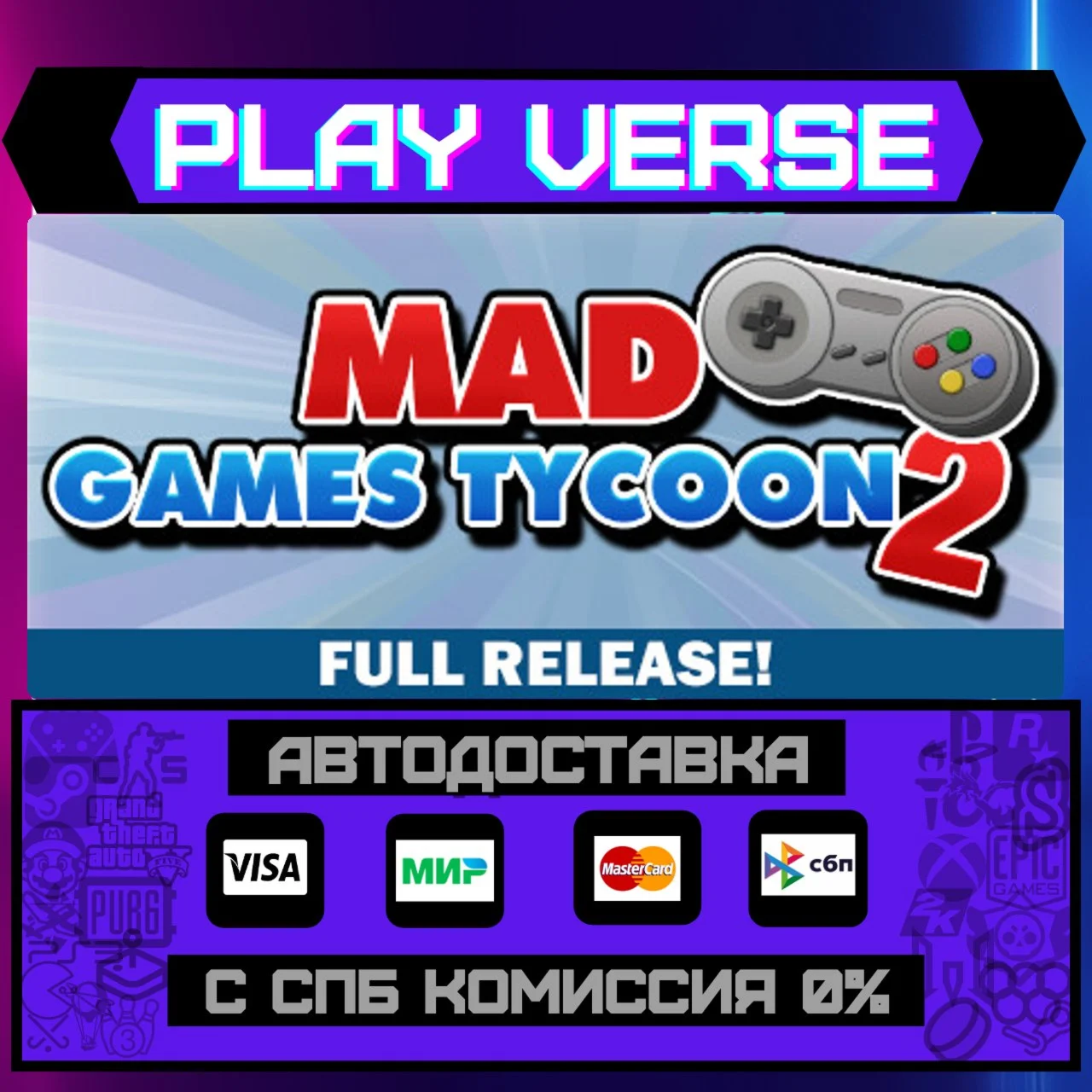 Mad Games Tycoon 2АВТОВЫДАЧАSTEAM GIFT