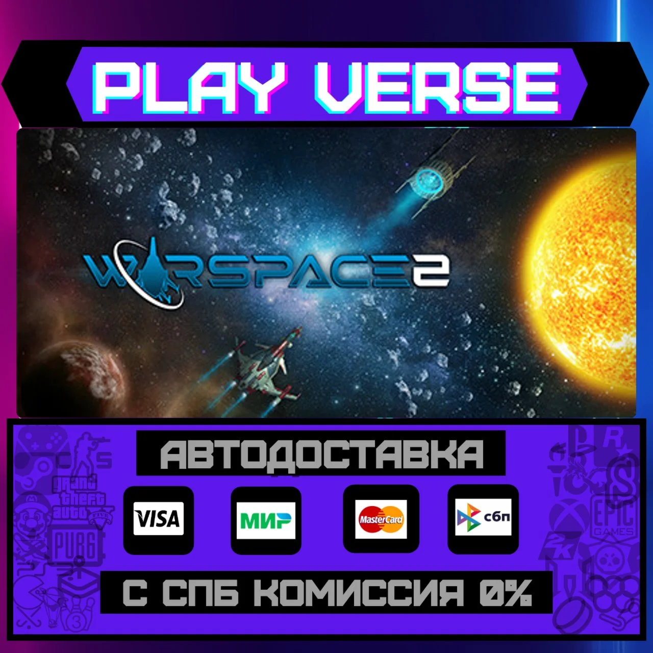 Warspace 2АВТОВЫДАЧАSTEAM GIFT