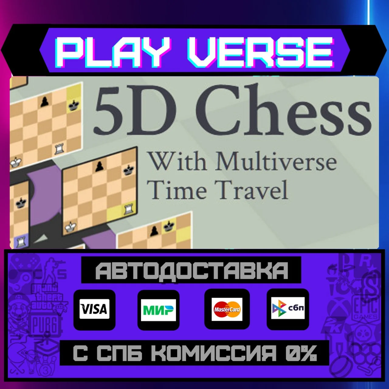 5D Chess With Multiverse TimАВТОВЫДАЧАSTEAM G