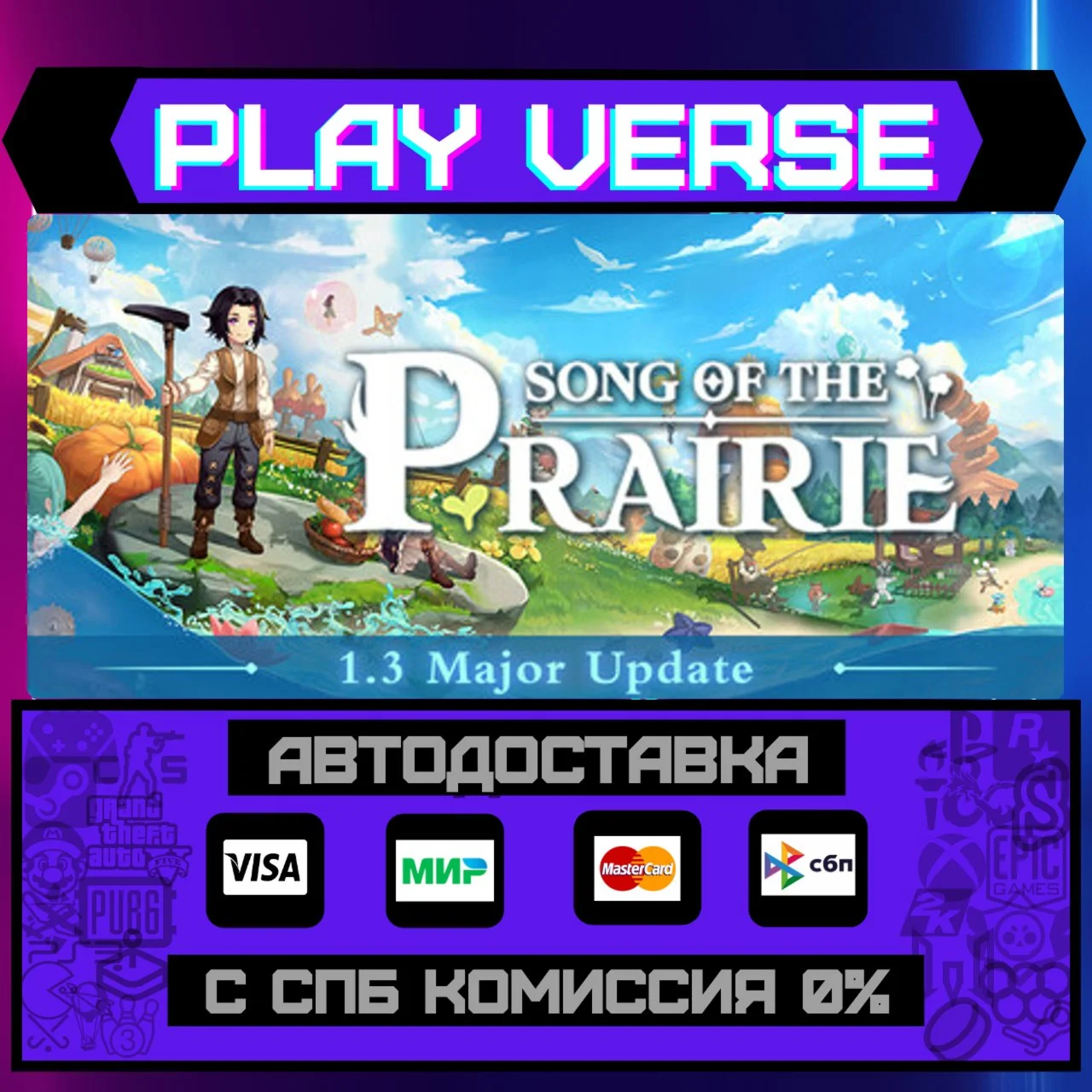 Song Of The PrairieАВТОВЫДАЧАSTEAM GIFT