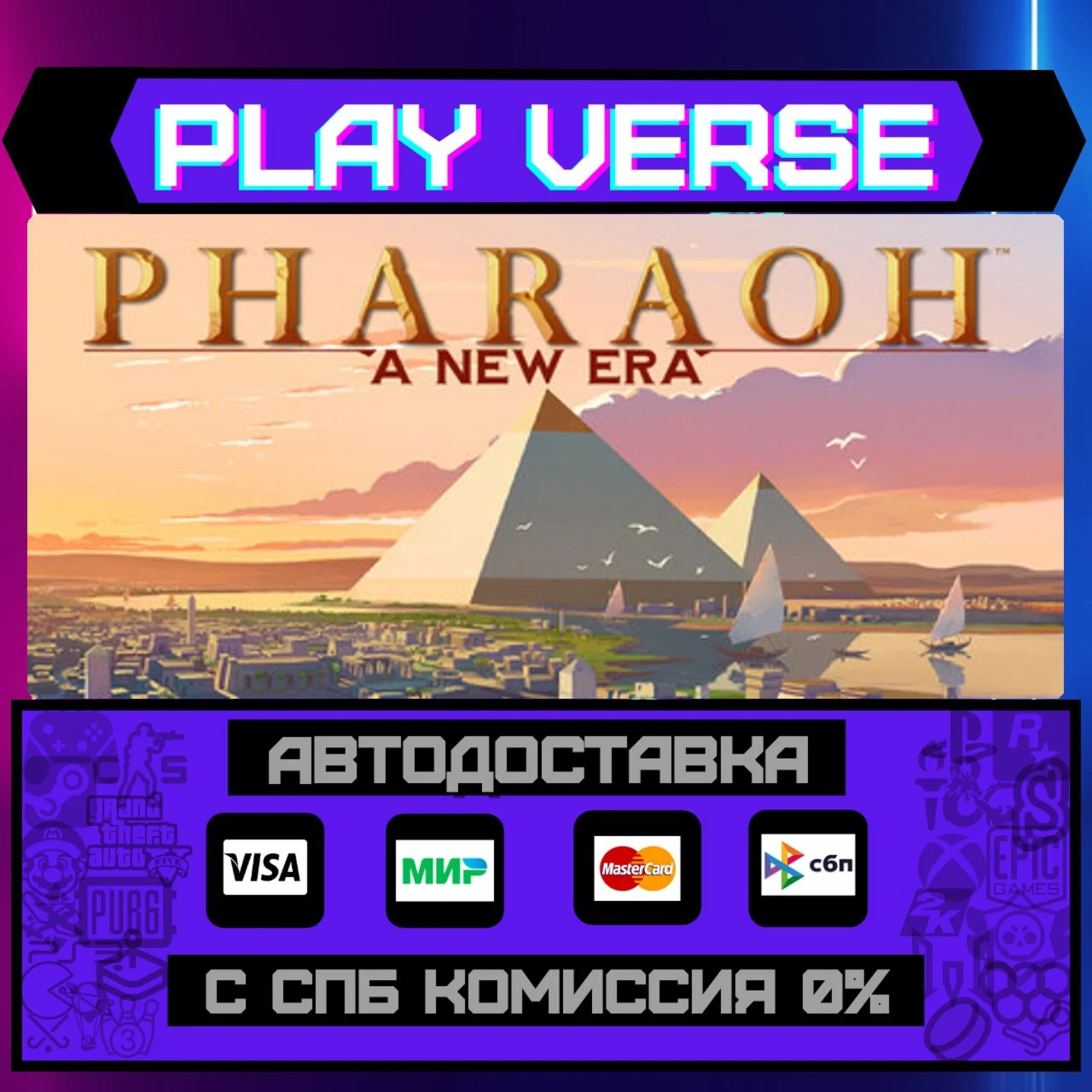 Pharaoh™: A New EraАВТОВЫДАЧАSTEAM GIFT