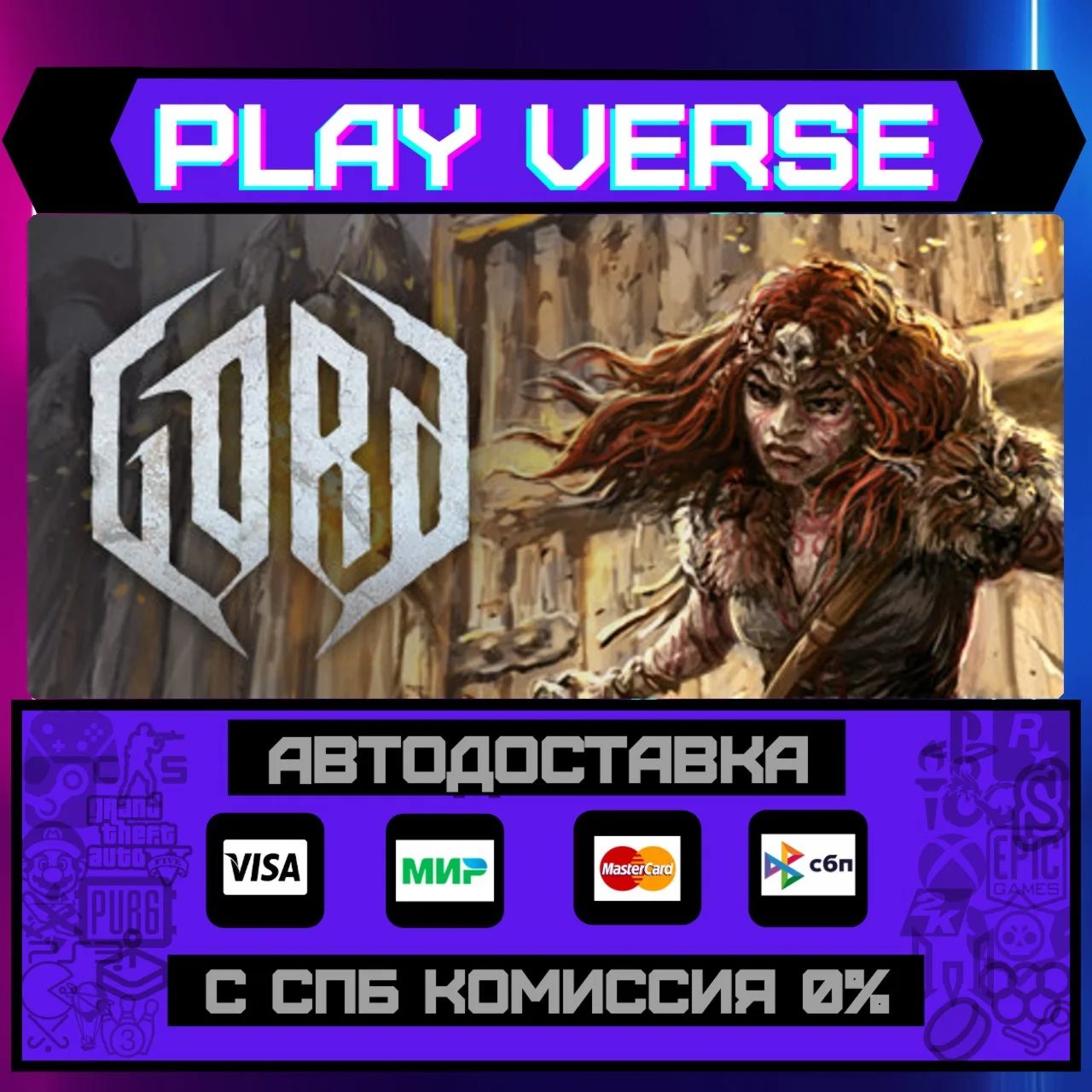 GordАВТОВЫДАЧАSTEAM GIFT