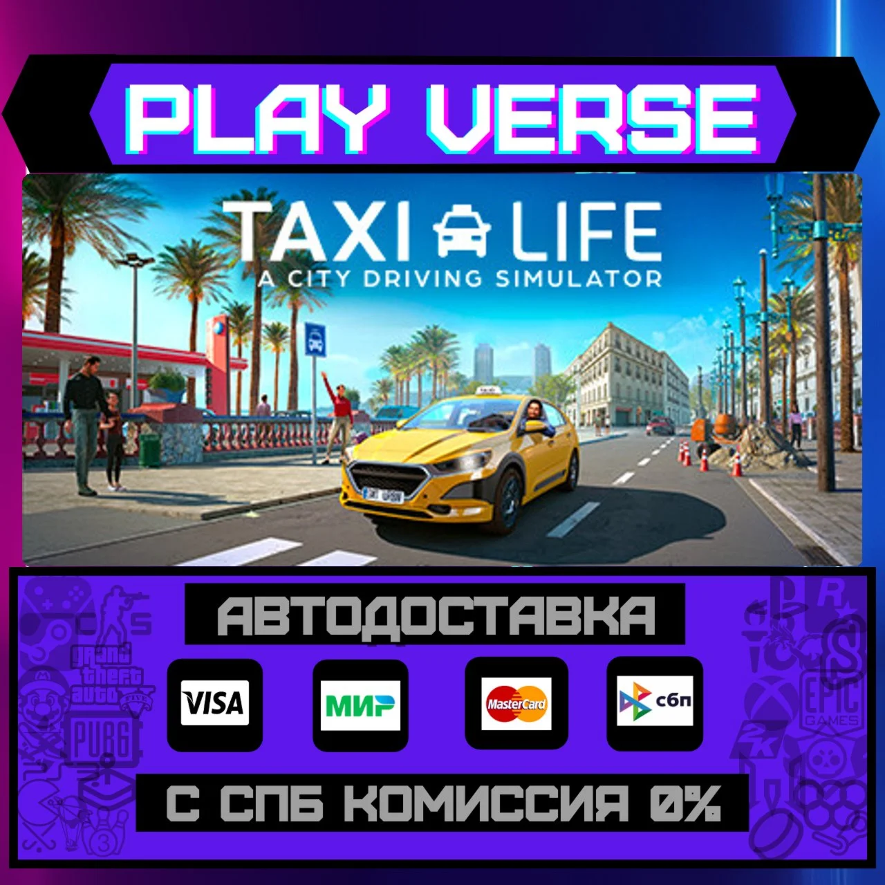 Taxi Life: A City Driving SiАВТОВЫДАЧАSTEAM G