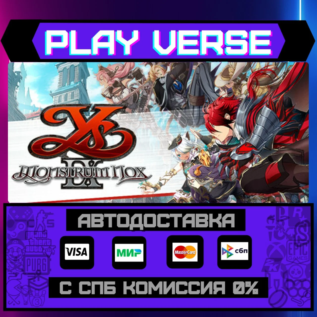 Ys IX: Monstrum NoxАВТОВЫДАЧАSTEAM GIFT