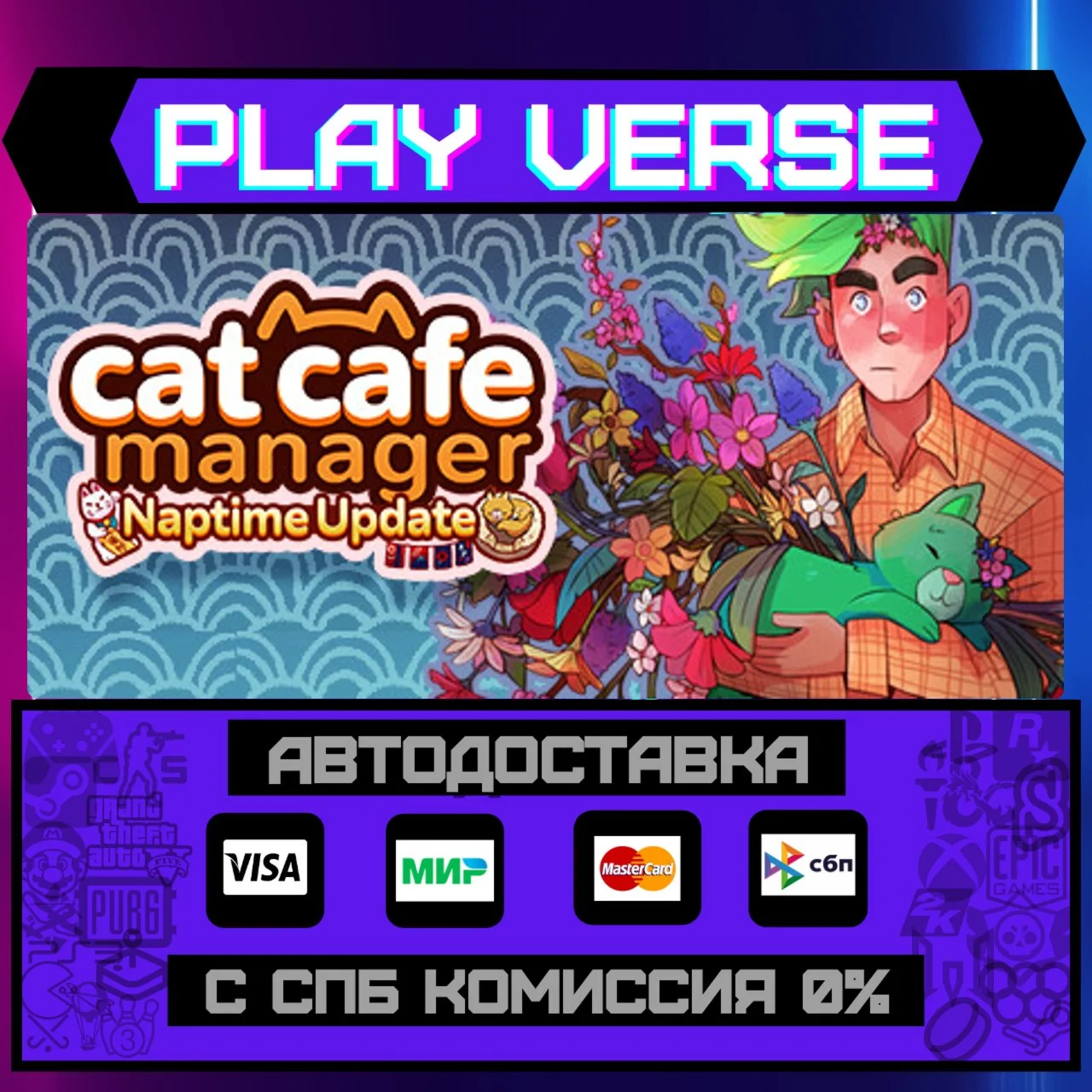 Cat Cafe ManagerАВТОВЫДАЧАSTEAM GIFT