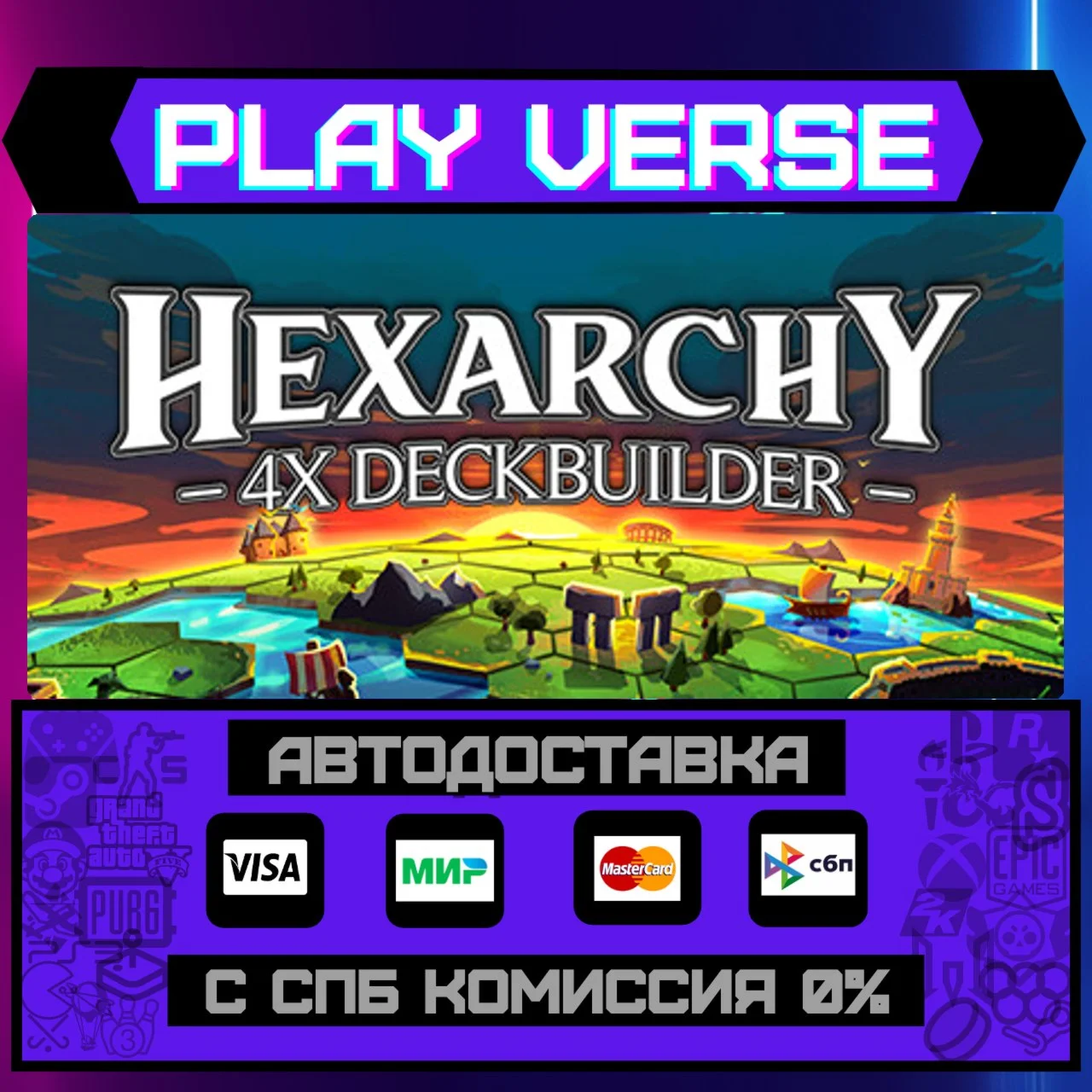 HexarchyАВТОВЫДАЧАSTEAM GIFT