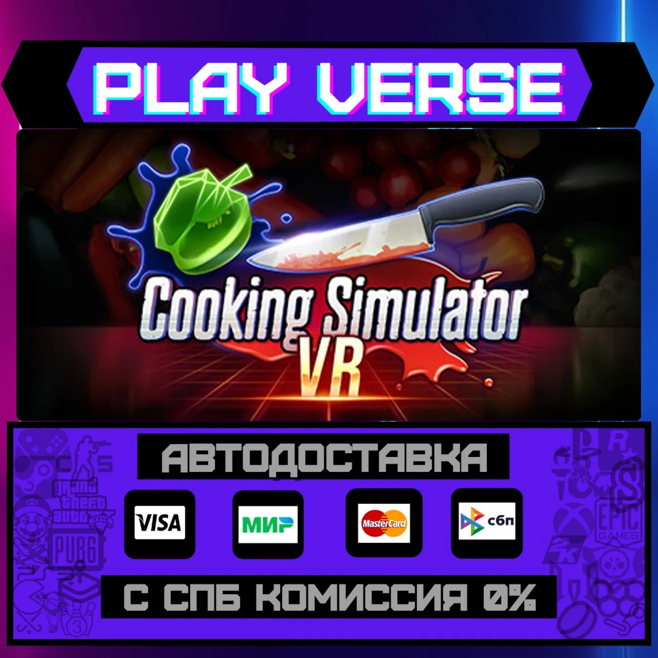 Cooking Simulator VRАВТОВЫДАЧАSTEAM GIFT