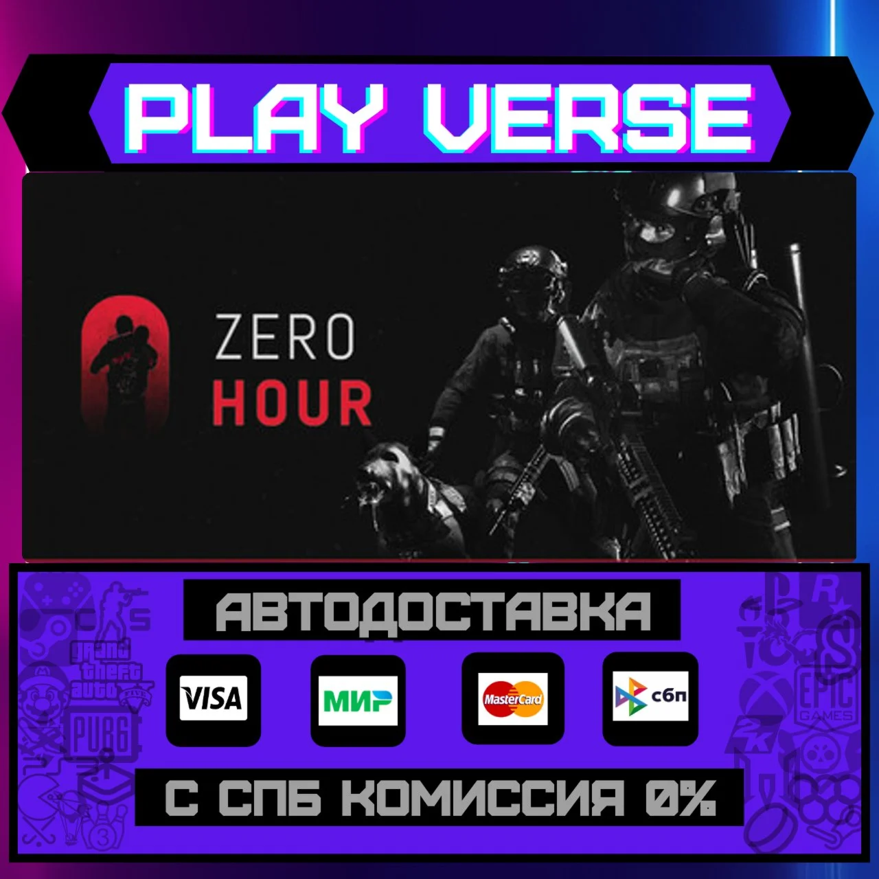 Zero HourАВТОВЫДАЧАSTEAM GIFT