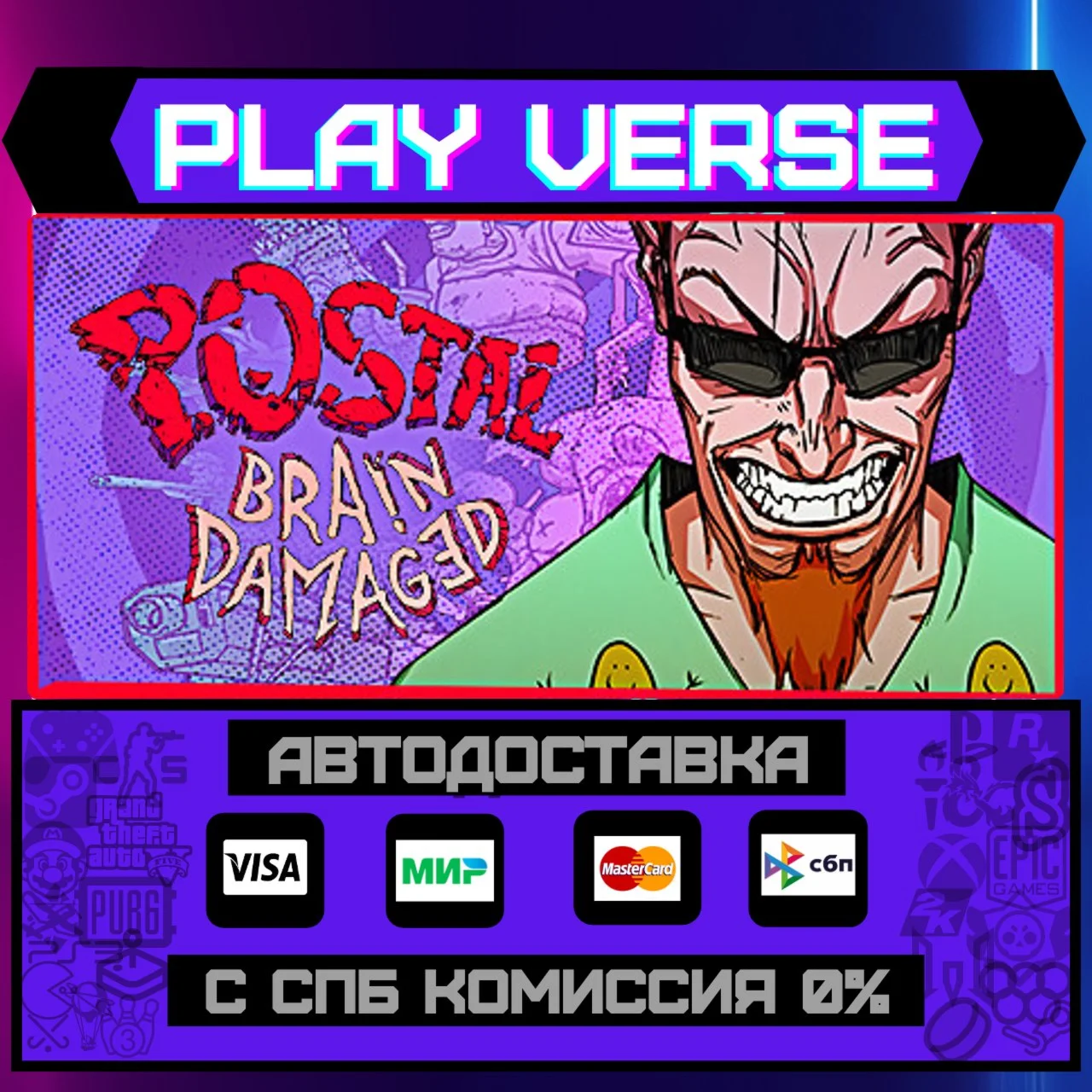 POSTAL: Brain DamagedАВТОВЫДАЧАSTEAM GIFT