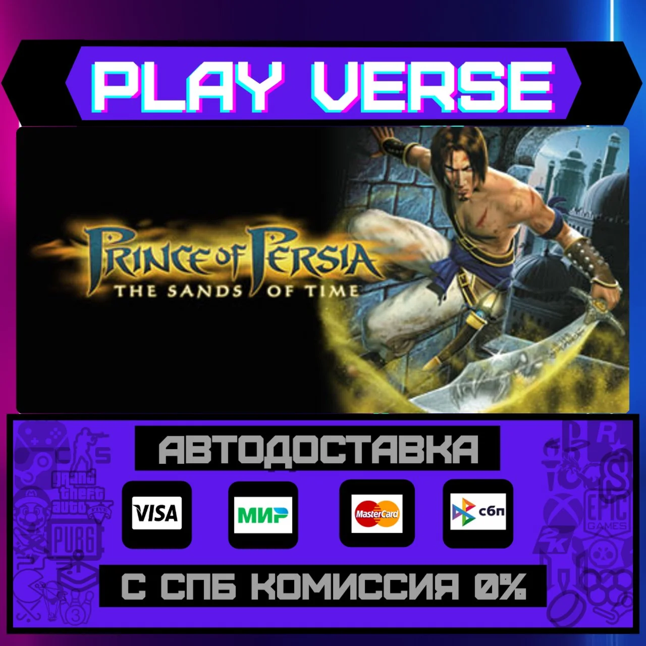 Prince of Persia®: The SandsАВТОВЫДАЧАSTEAM G